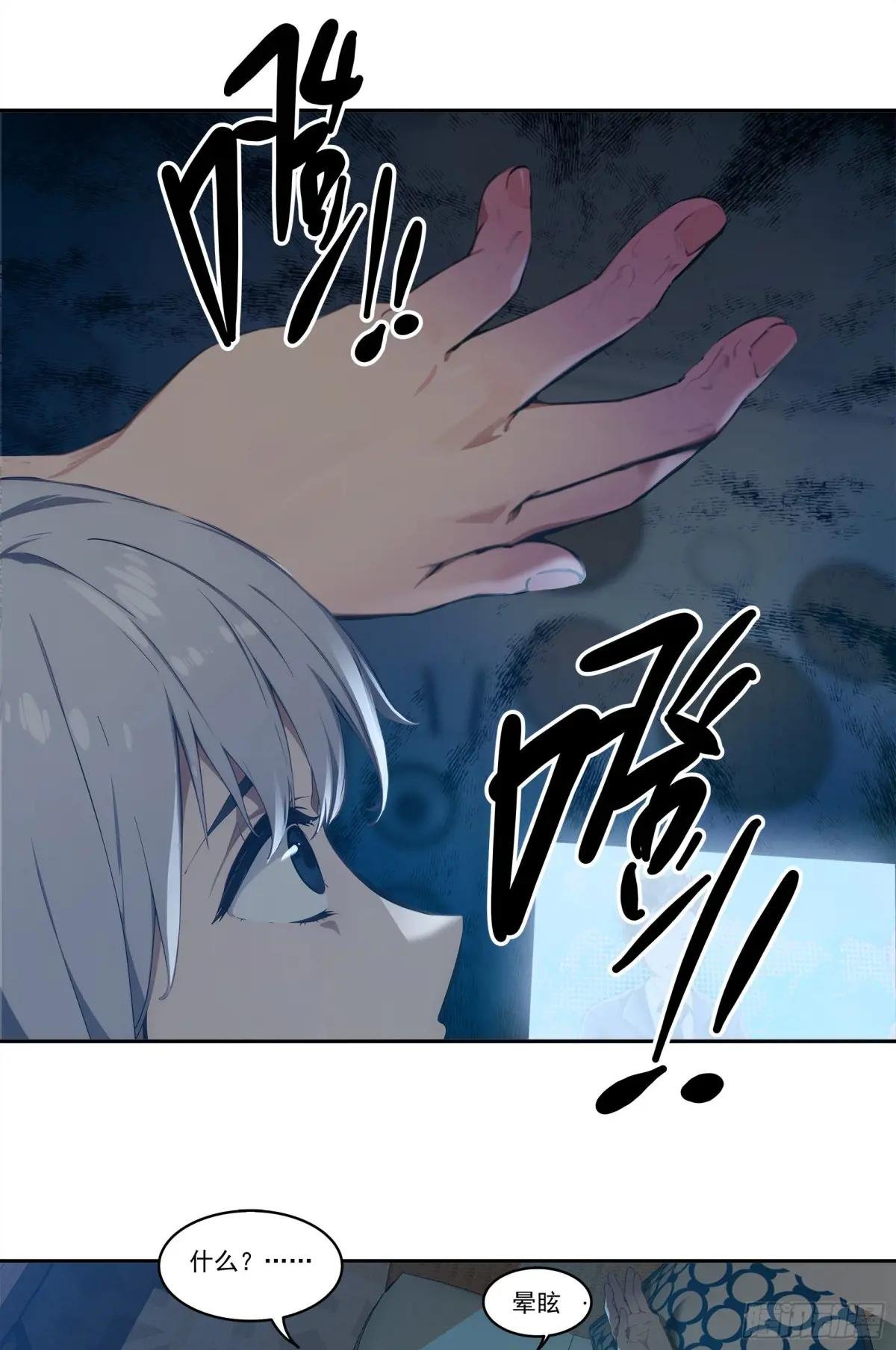 第21话：异变开始，邪神降世！