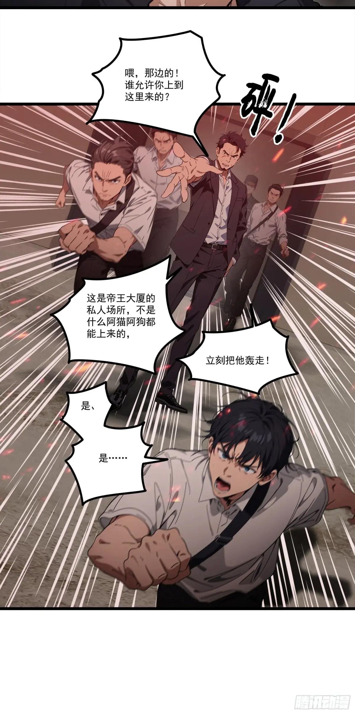 第21话：异变开始，邪神降世！
