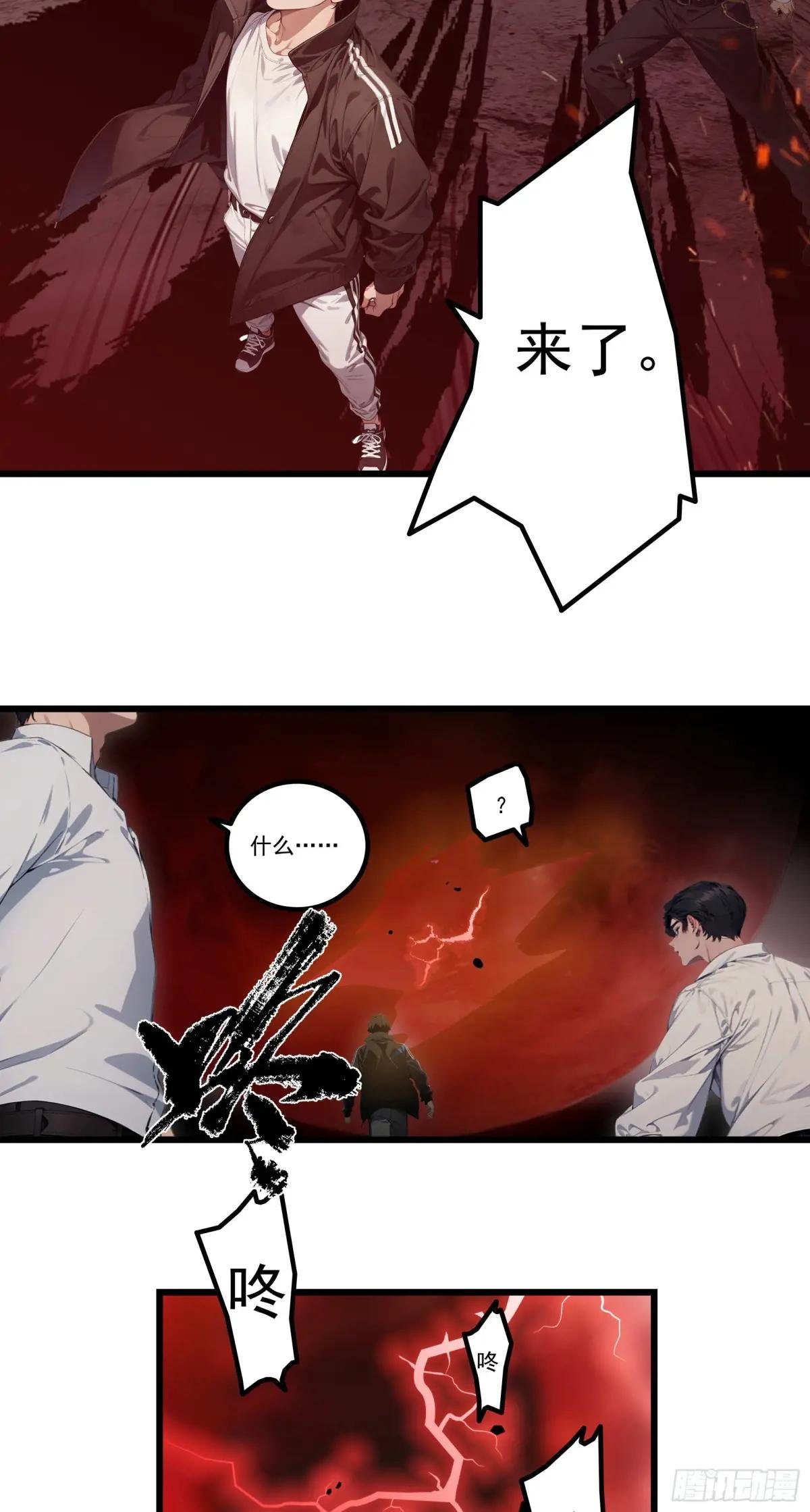 第21话：异变开始，邪神降世！