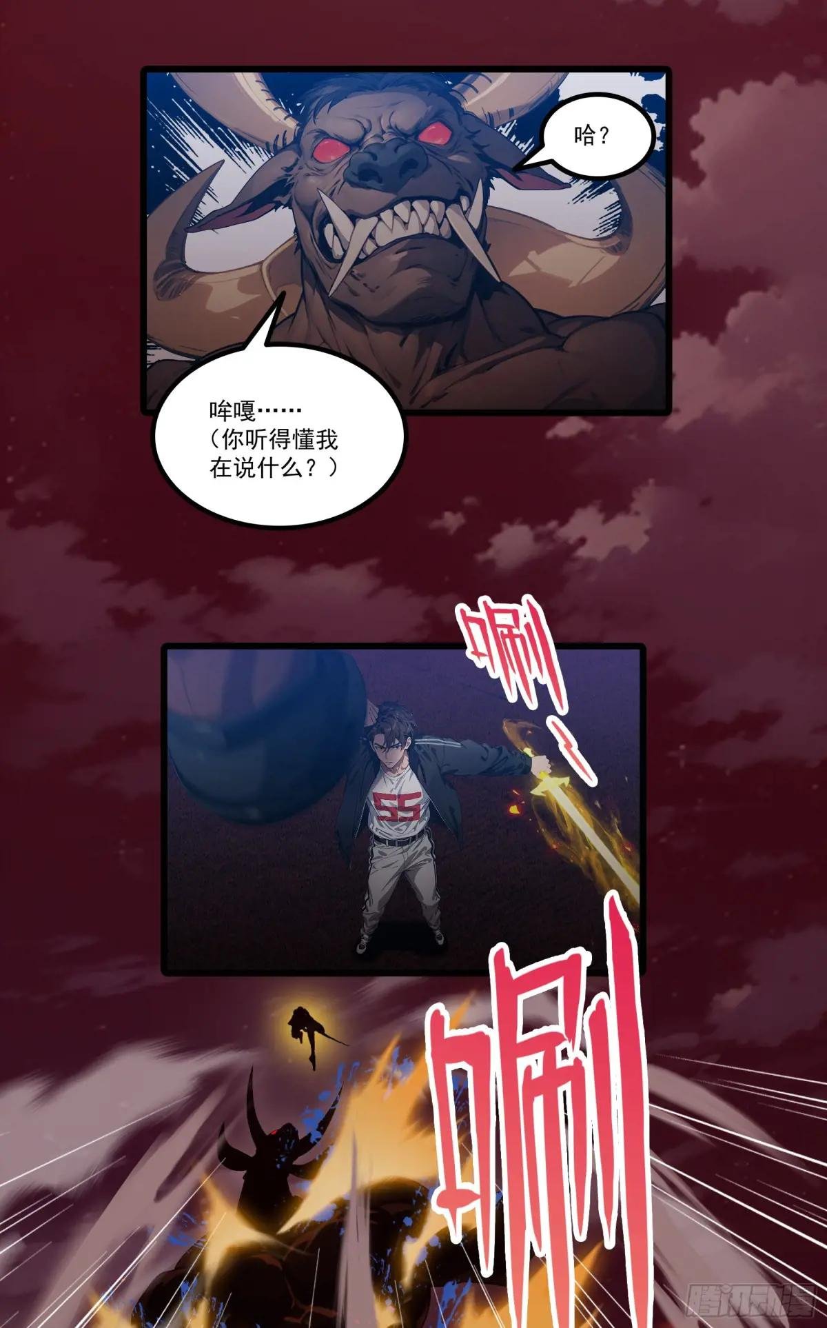 第22话：牛鬼蛇神，我嘎嘎乱杀