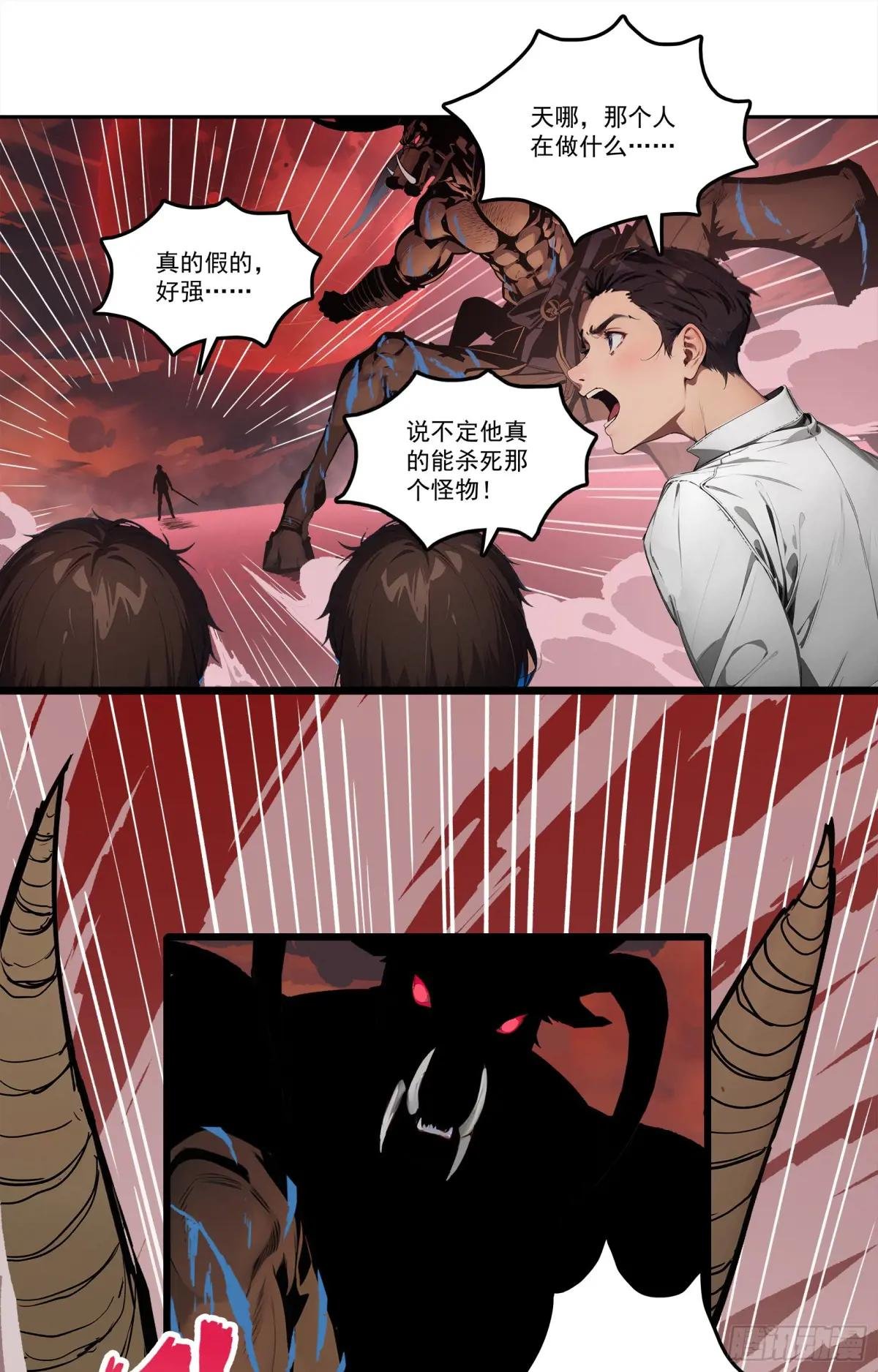 第22话：牛鬼蛇神，我嘎嘎乱杀