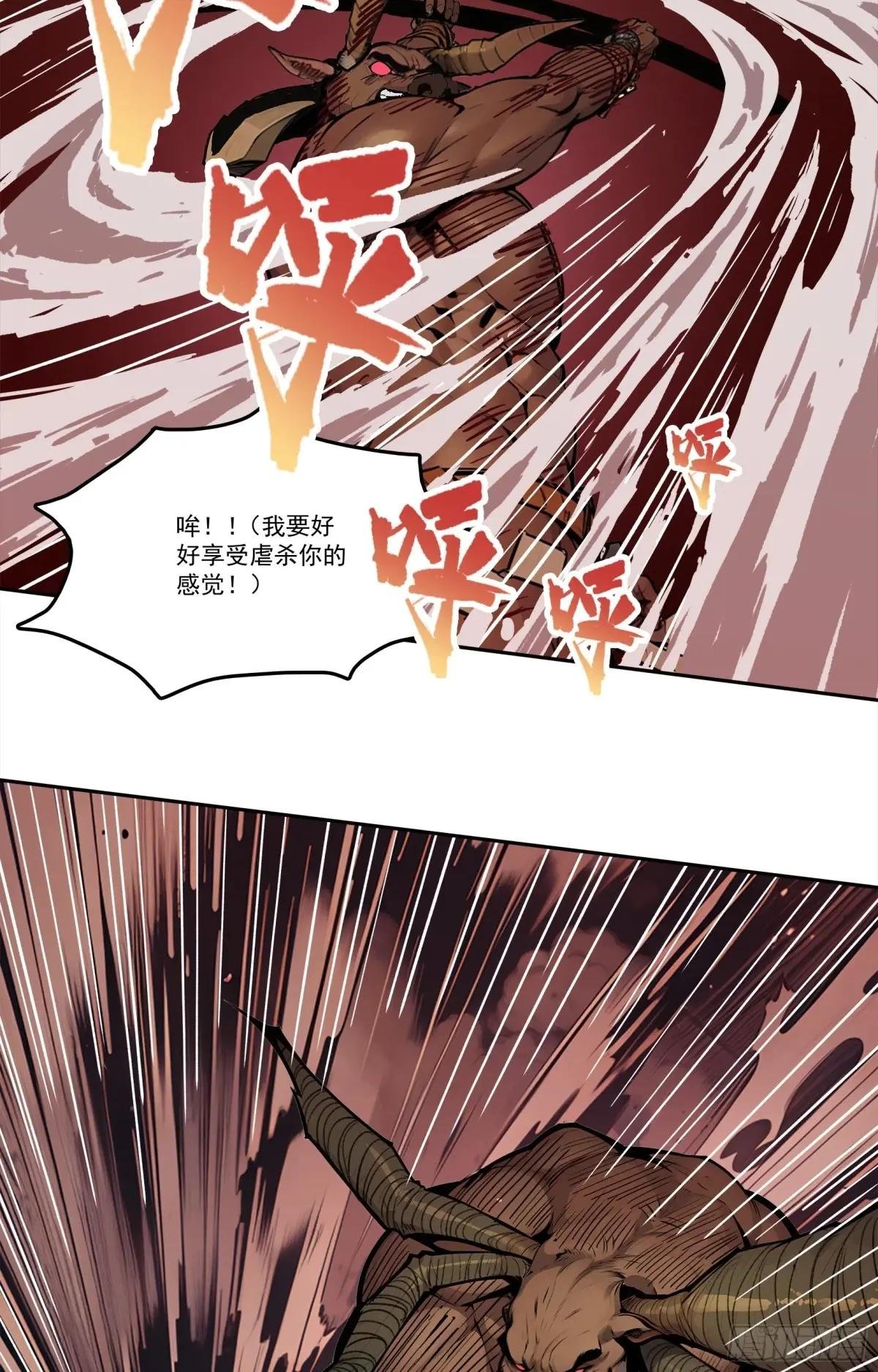 第22话：牛鬼蛇神，我嘎嘎乱杀