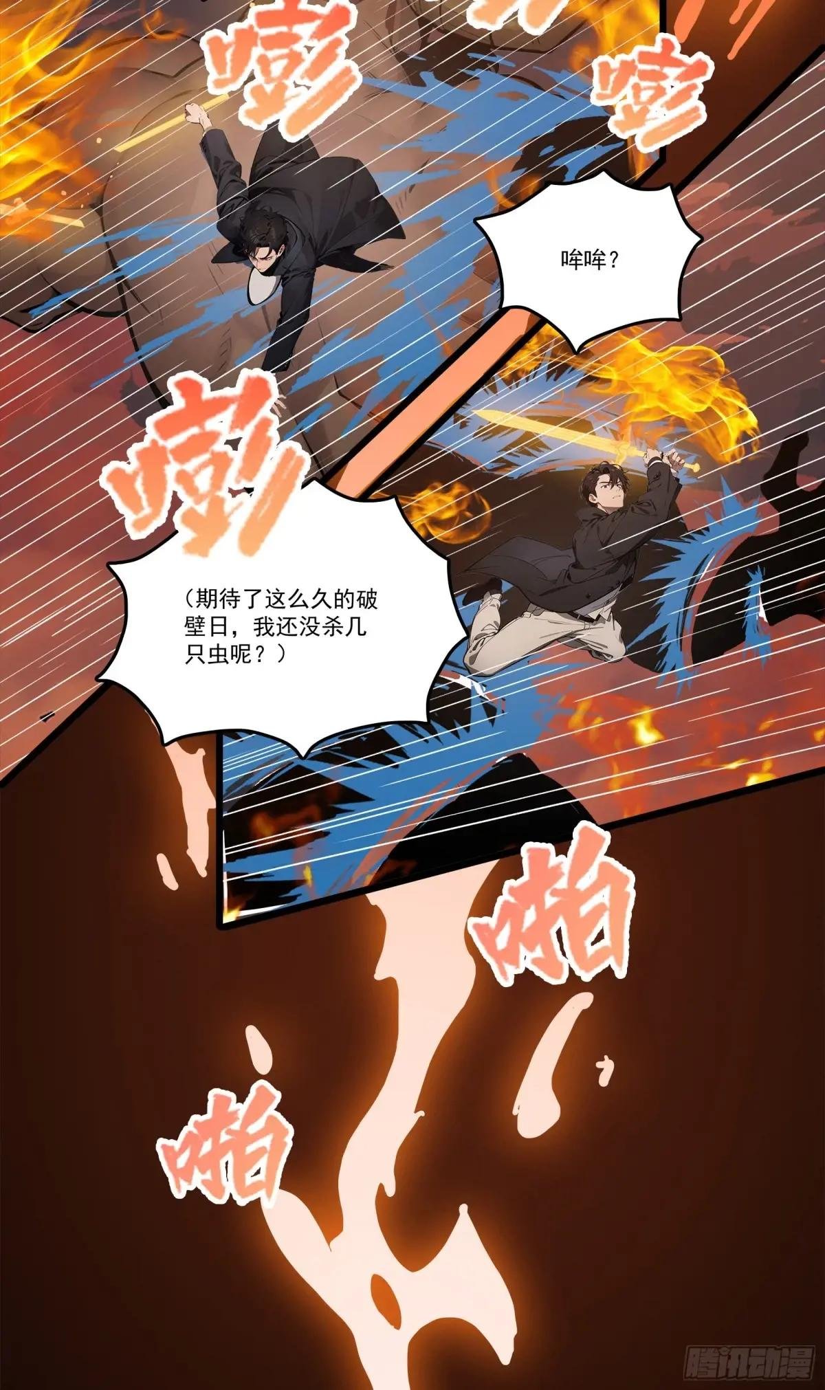 第23话：首战牛鬼，轻松轻松~
