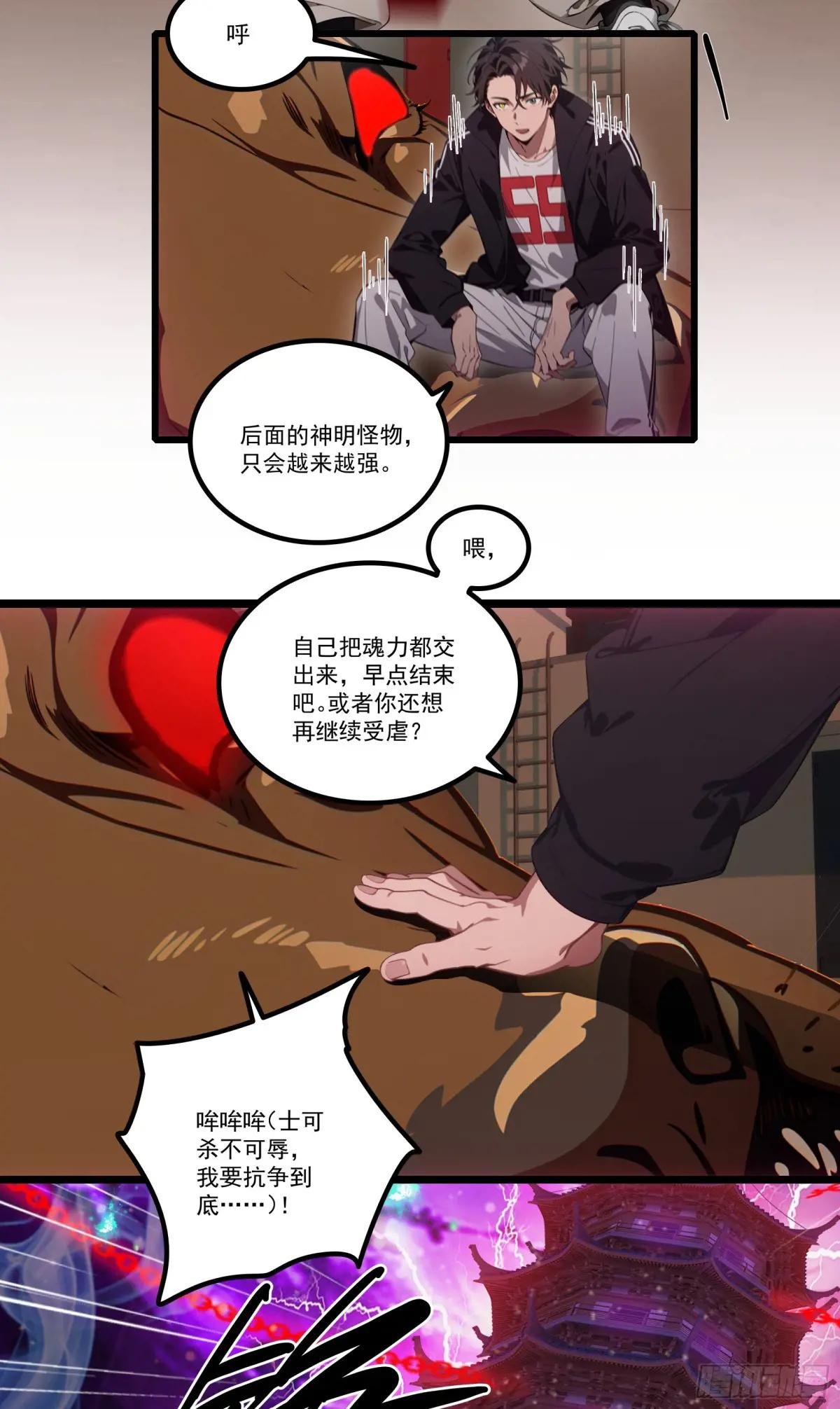 第23话：首战牛鬼，轻松轻松~
