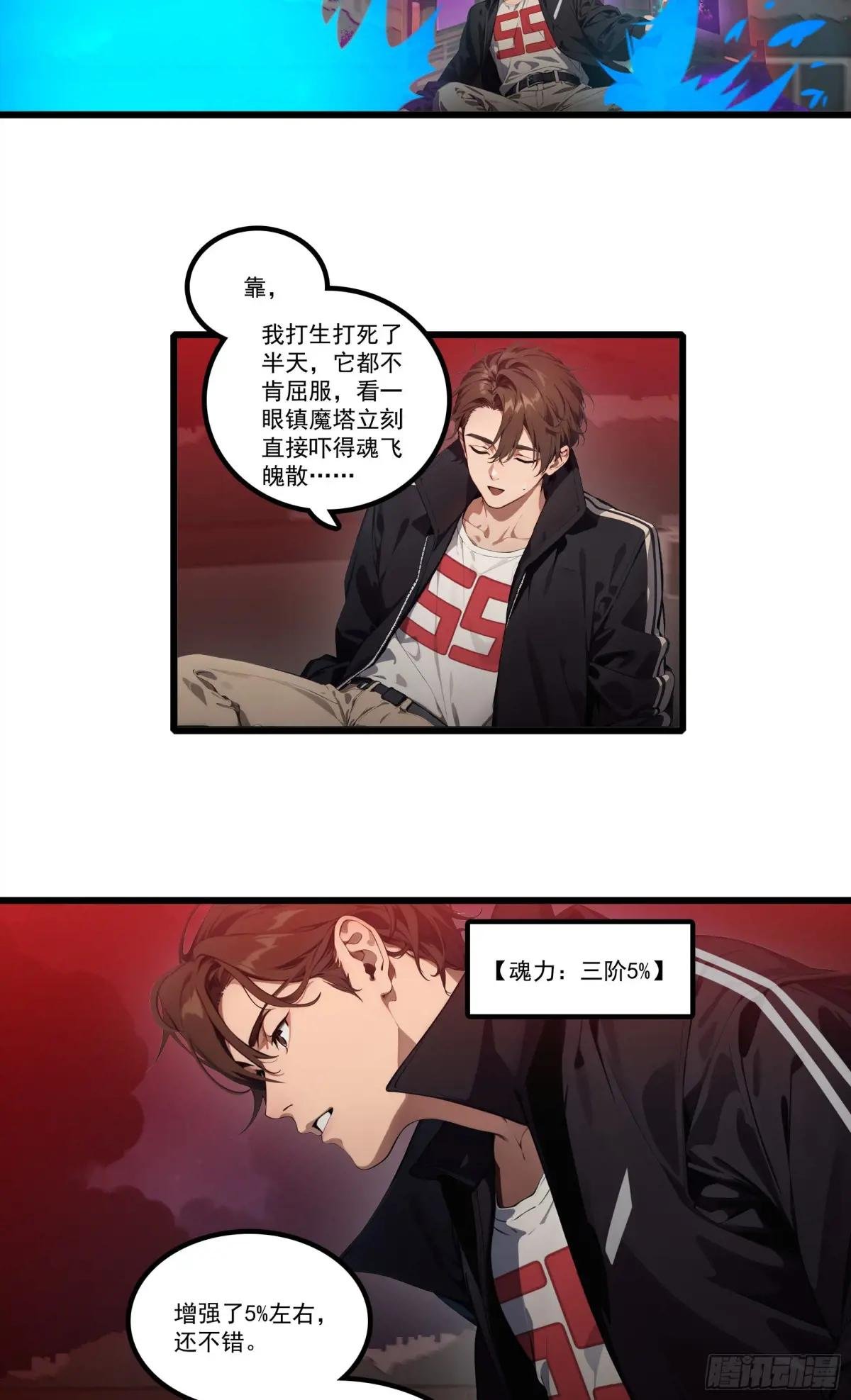 第23话：首战牛鬼，轻松轻松~