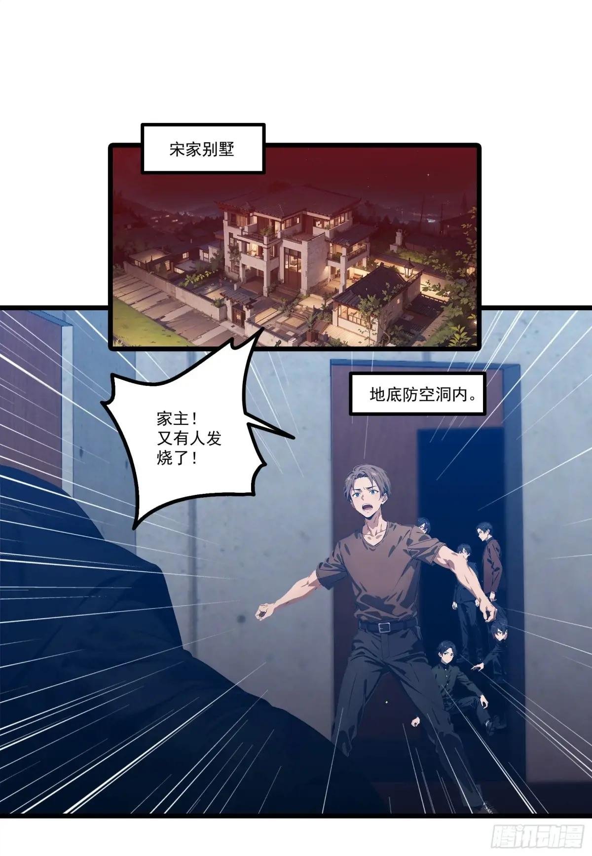 第23话：首战牛鬼，轻松轻松~