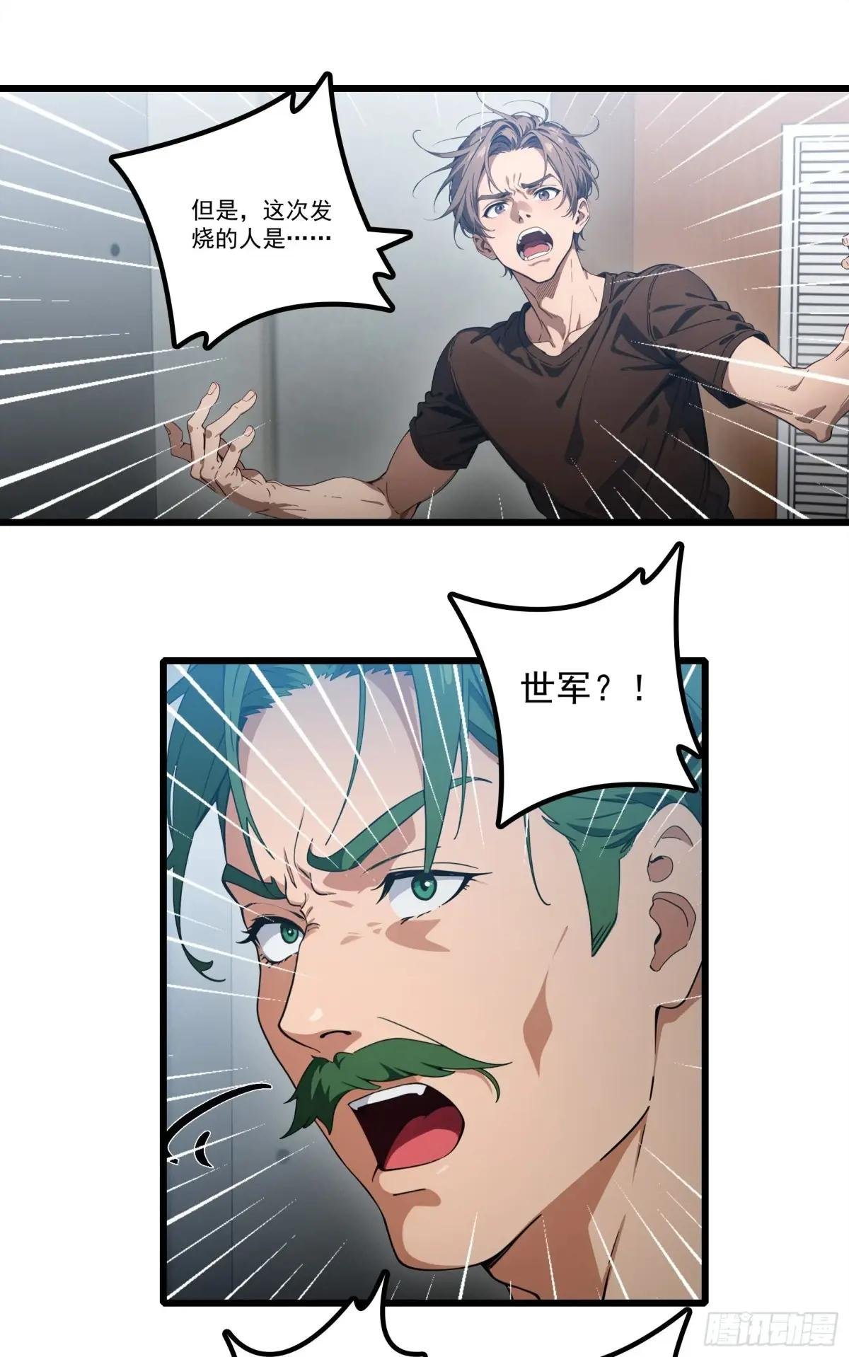 第23话：首战牛鬼，轻松轻松~