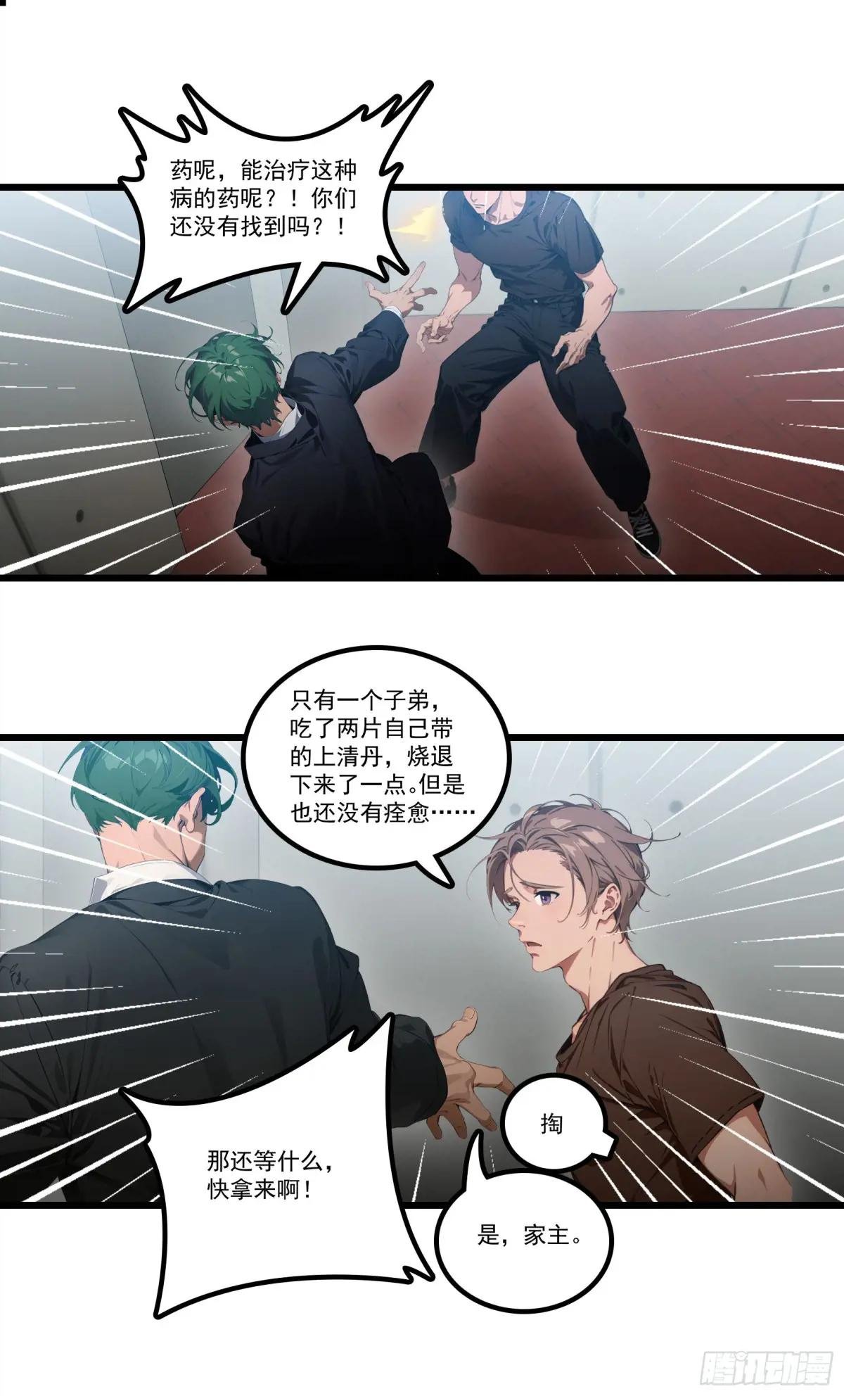 第24话：我宋家何愁不王！