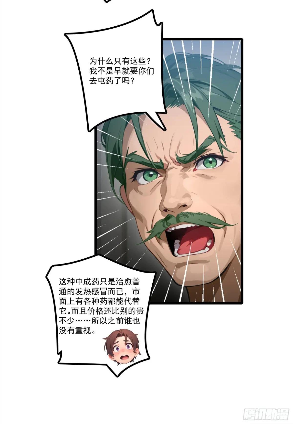 第24话：我宋家何愁不王！