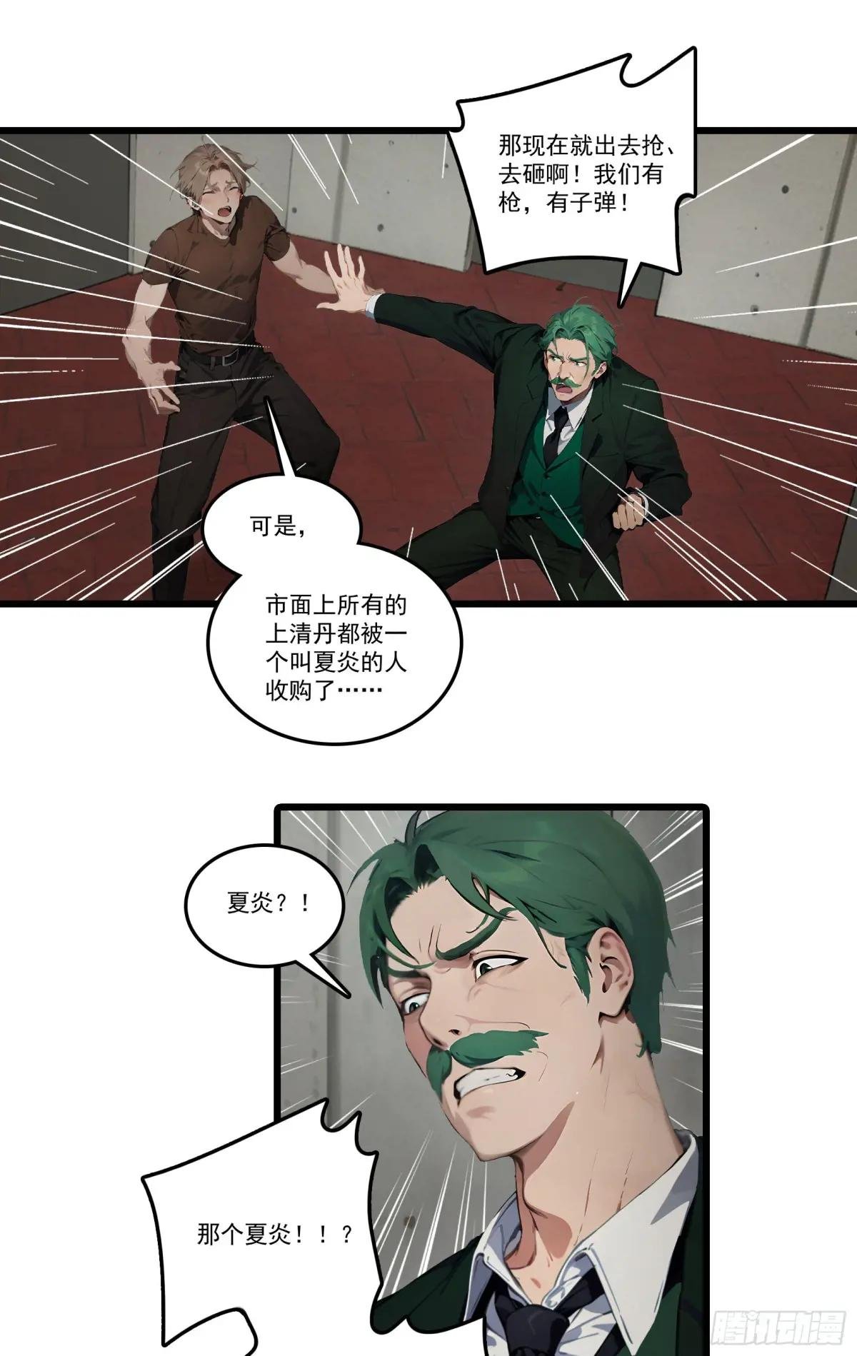 第24话：我宋家何愁不王！