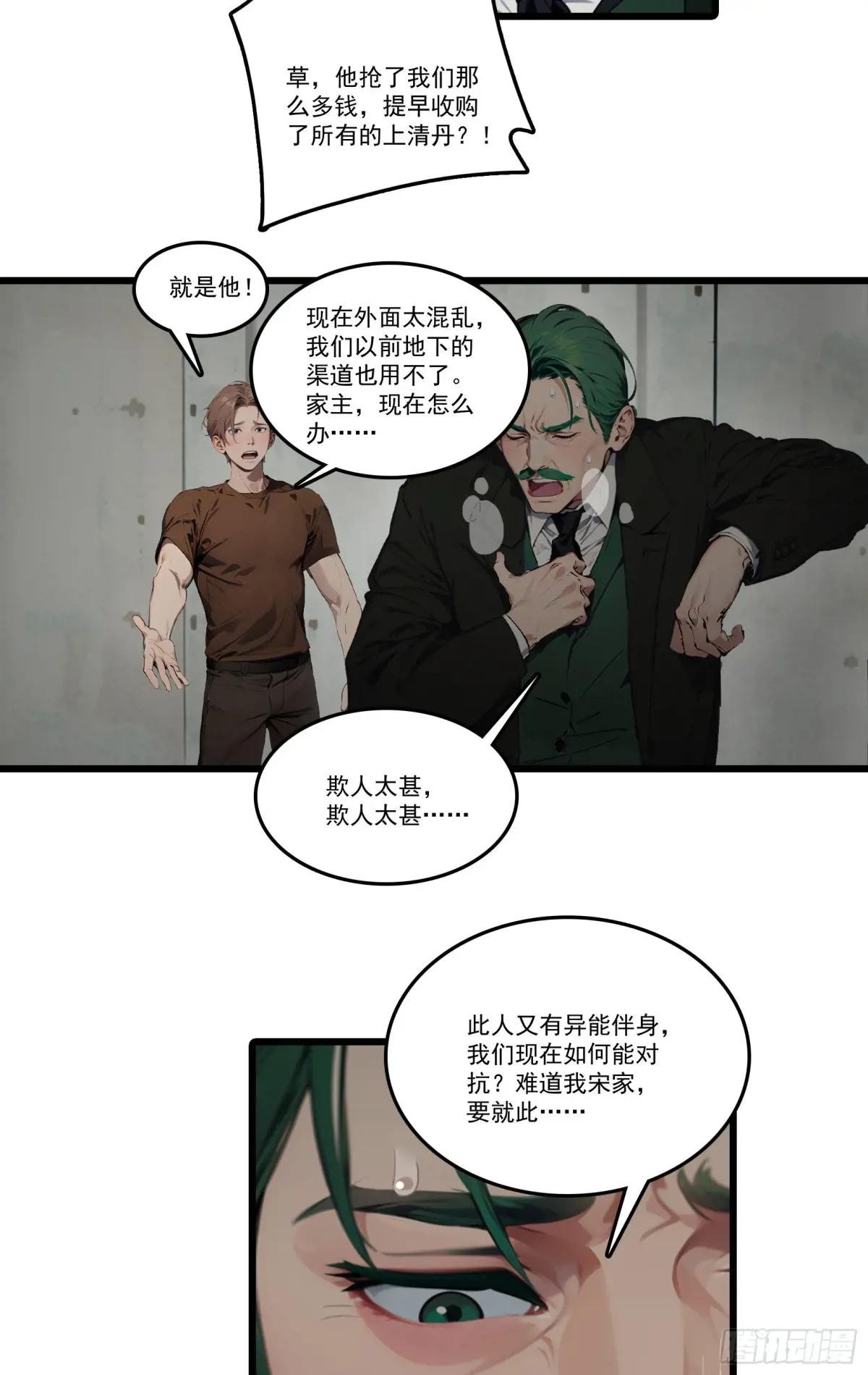 第24话：我宋家何愁不王！