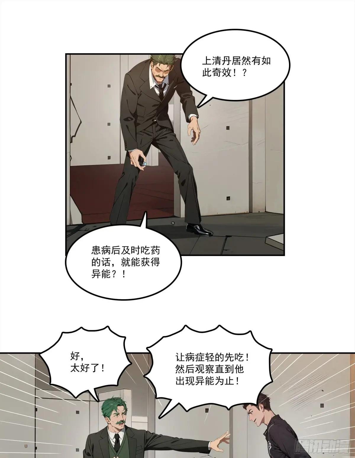 第24话：我宋家何愁不王！