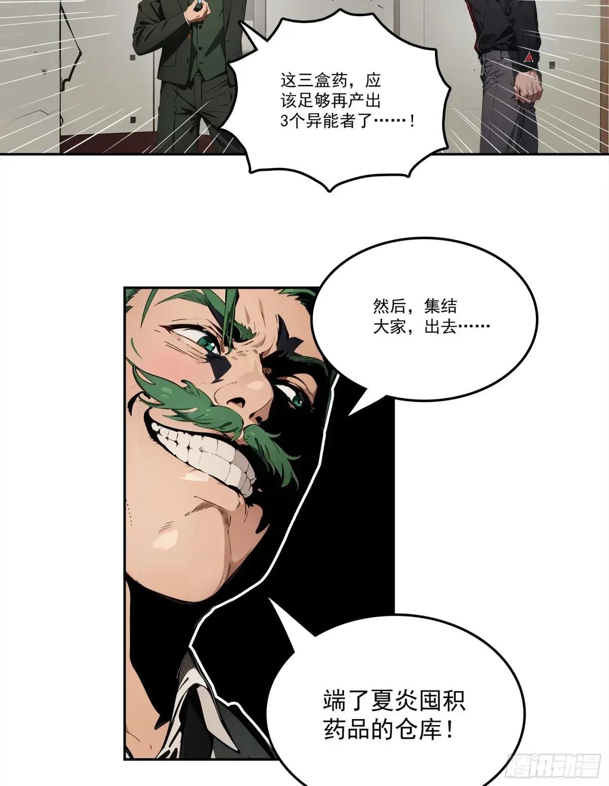 第24话：我宋家何愁不王！