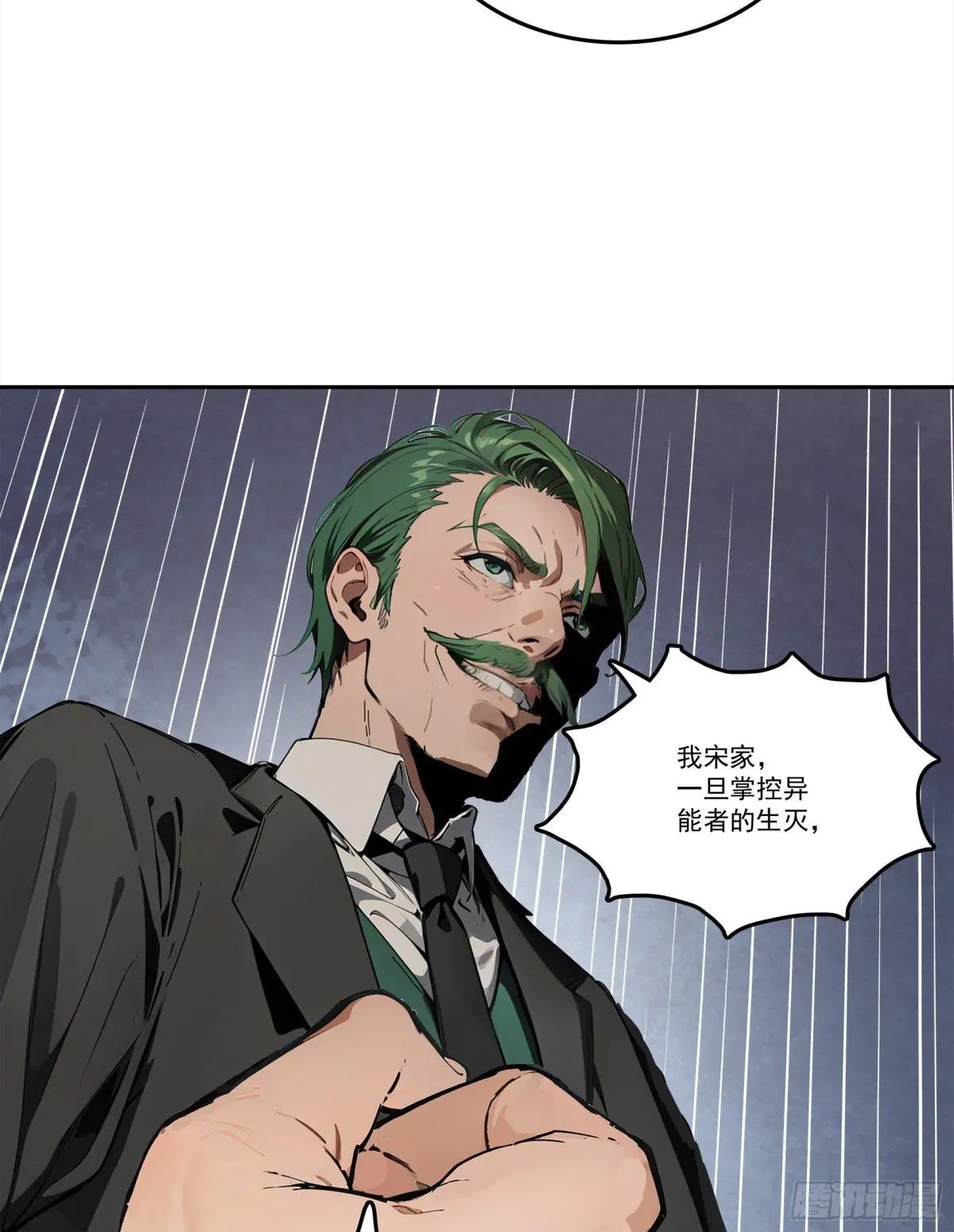 第24话：我宋家何愁不王！