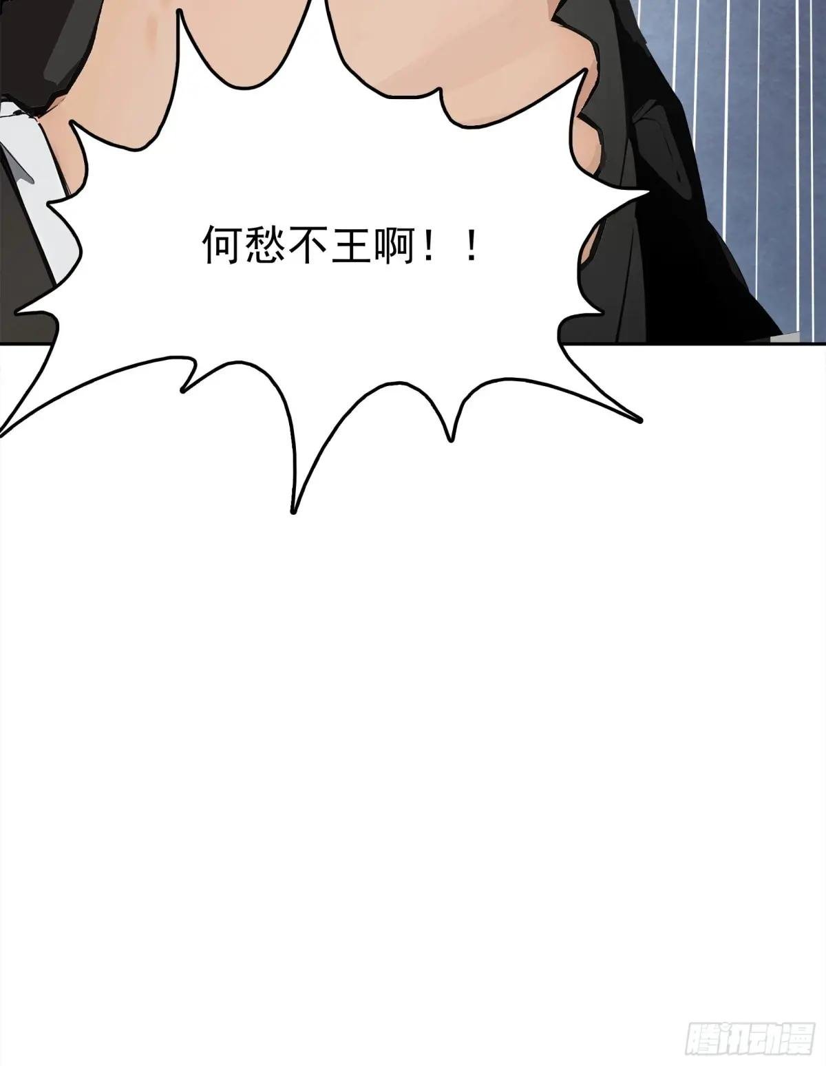 第24话：我宋家何愁不王！