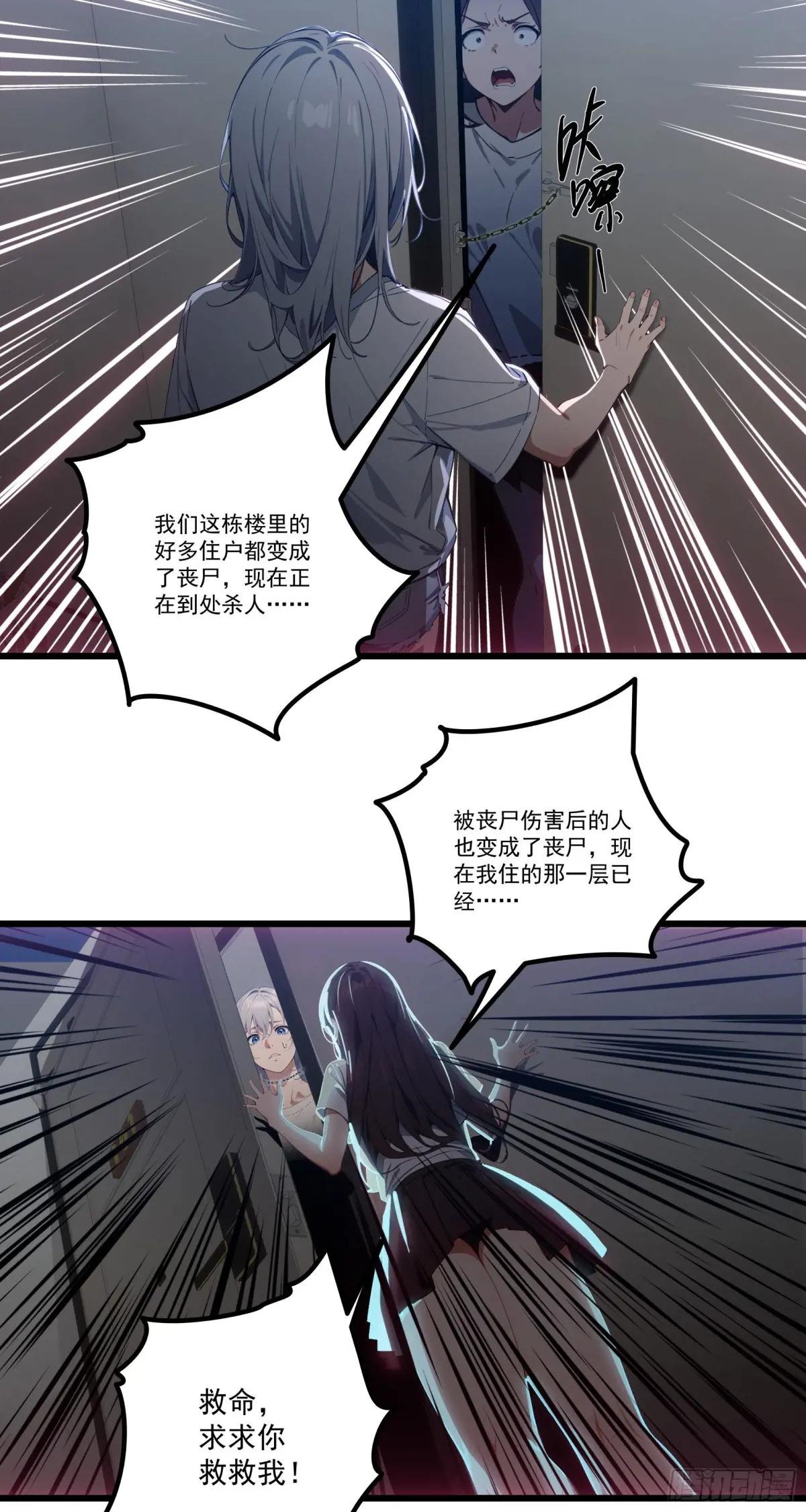 第24话：我宋家何愁不王！