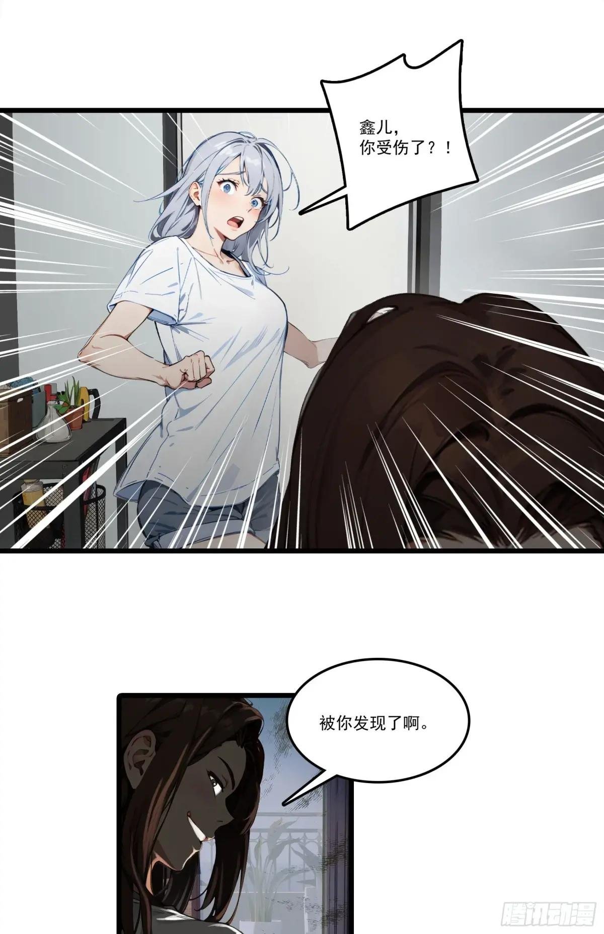 第25话：“姐妹情深”