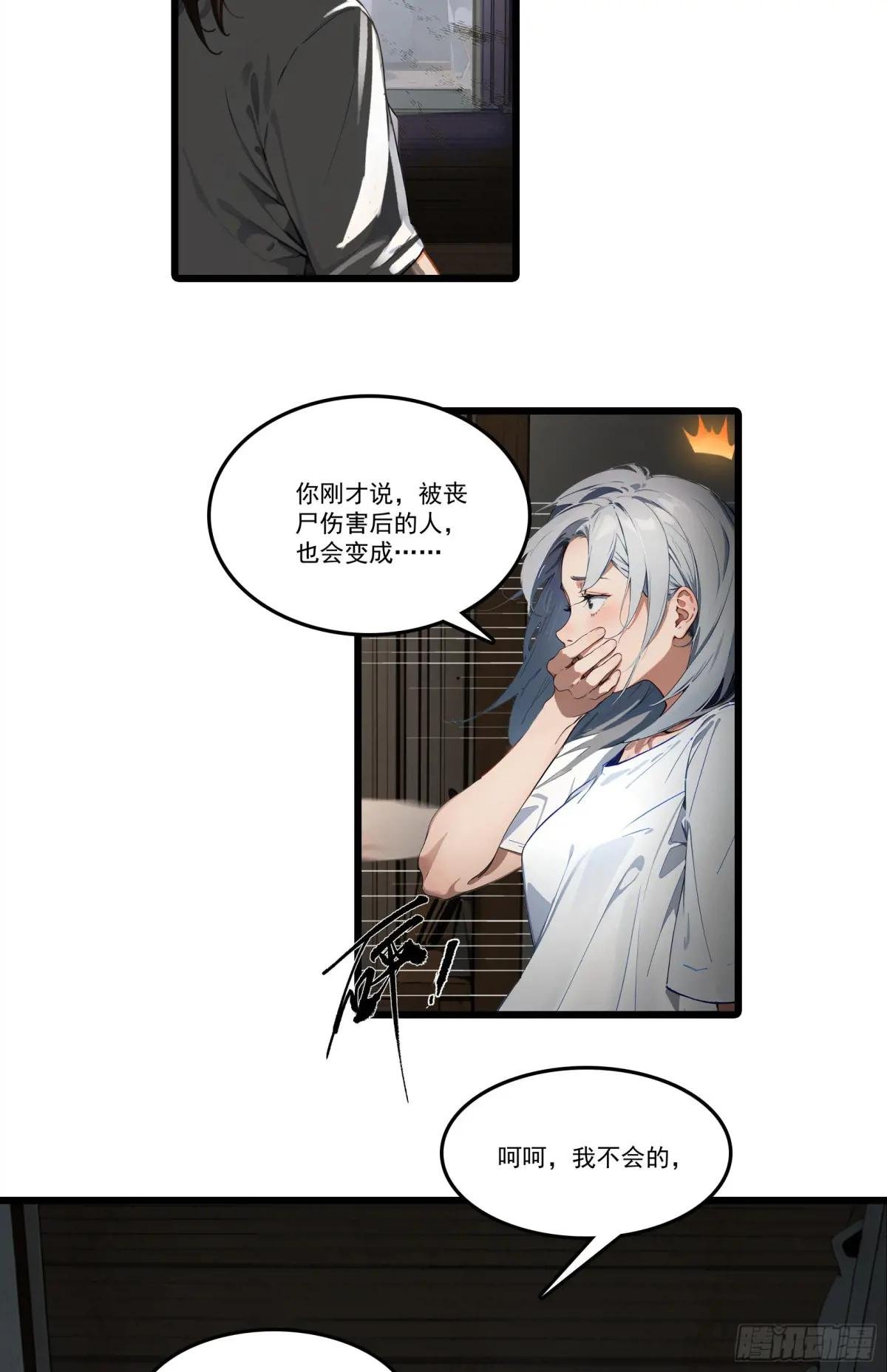 第25话：“姐妹情深”