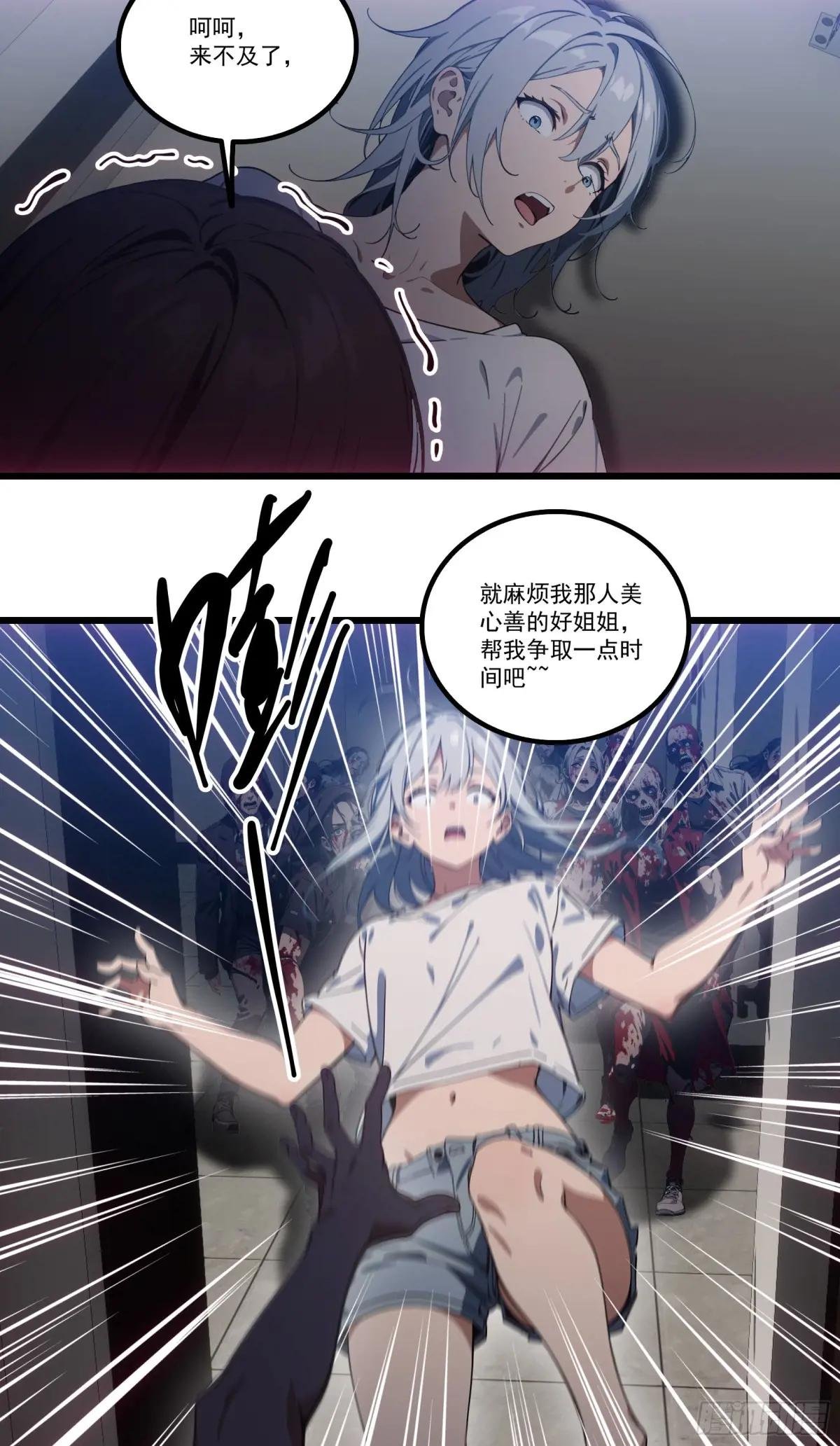 第25话：“姐妹情深”