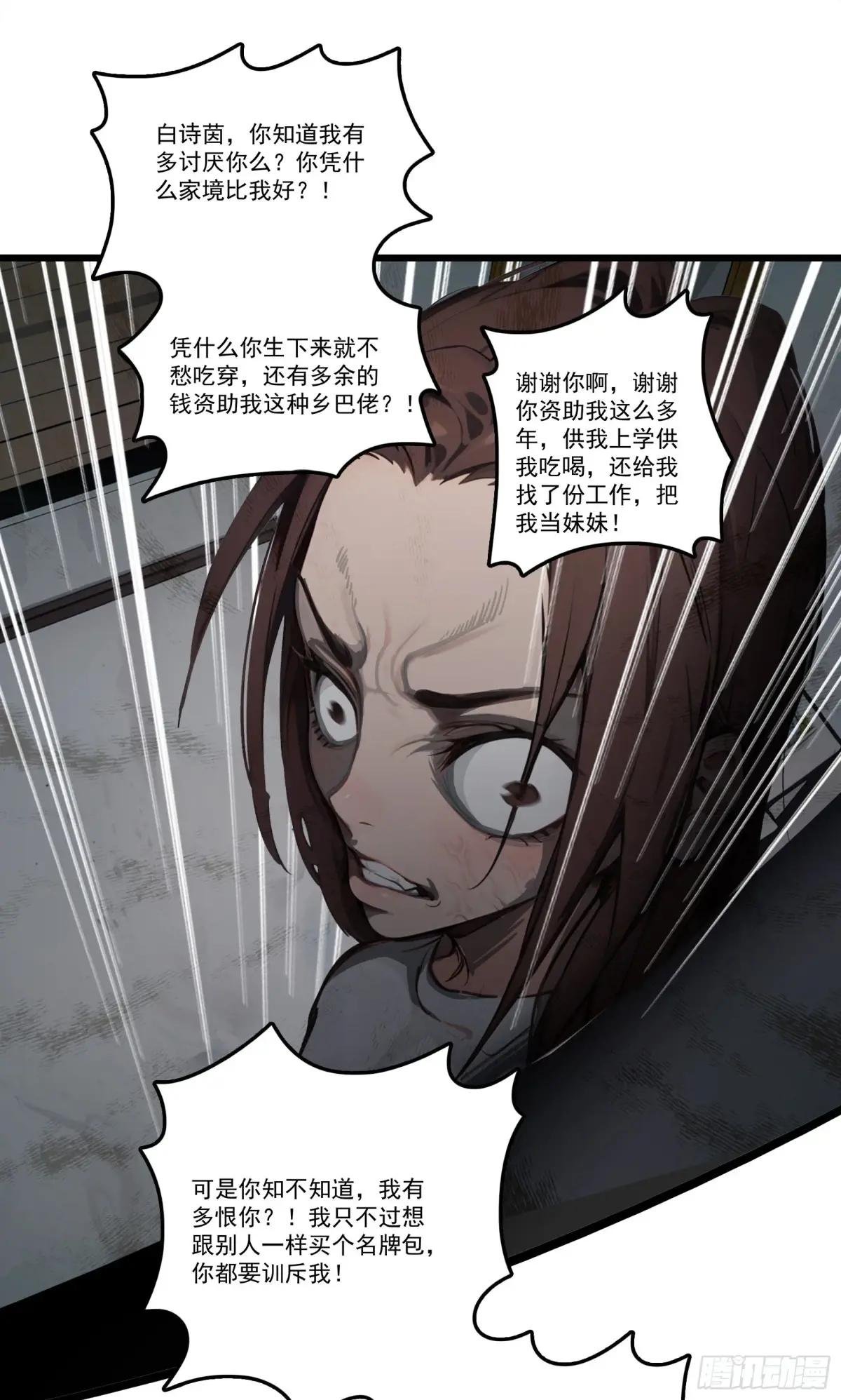 第25话：“姐妹情深”