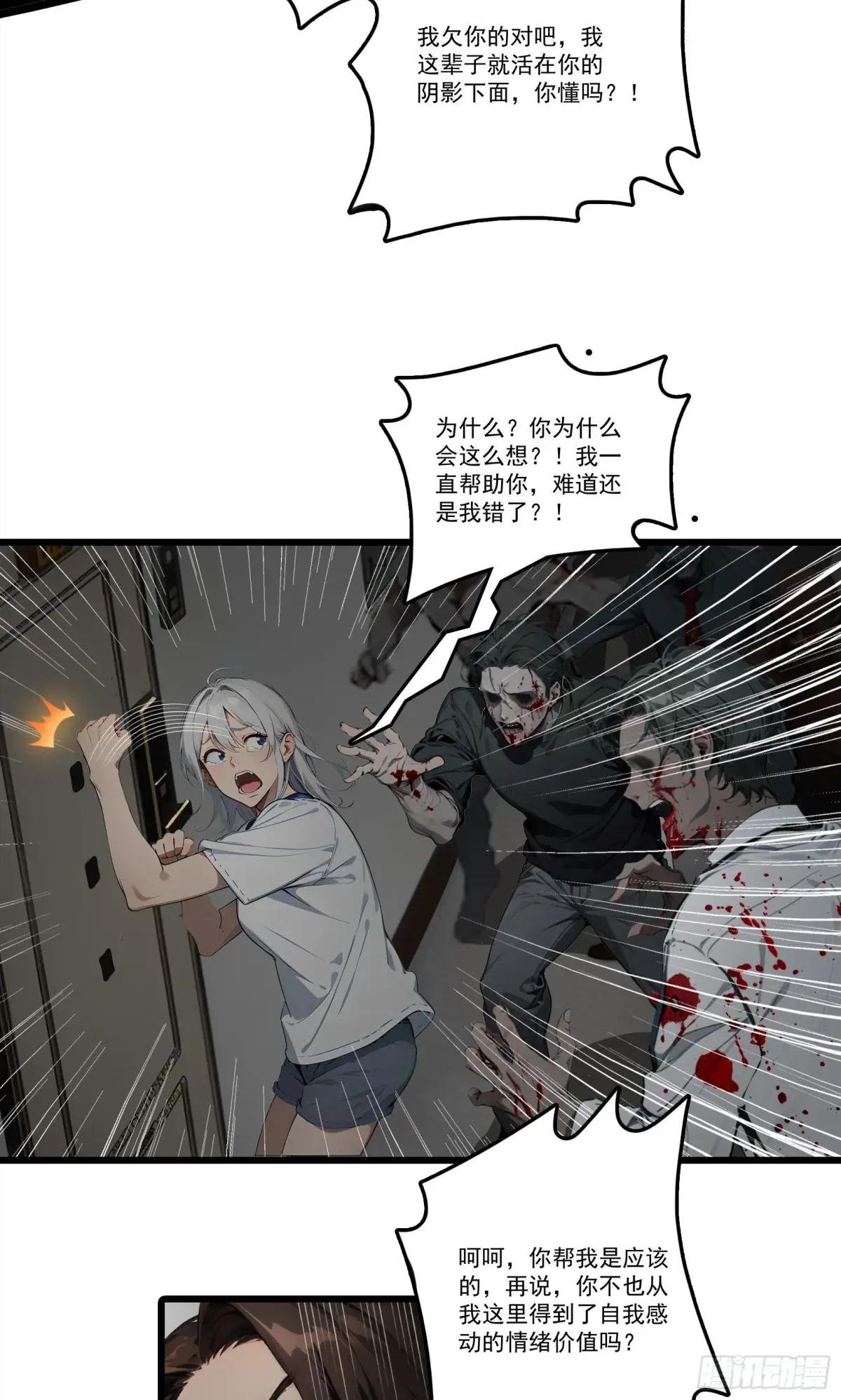 第25话：“姐妹情深”