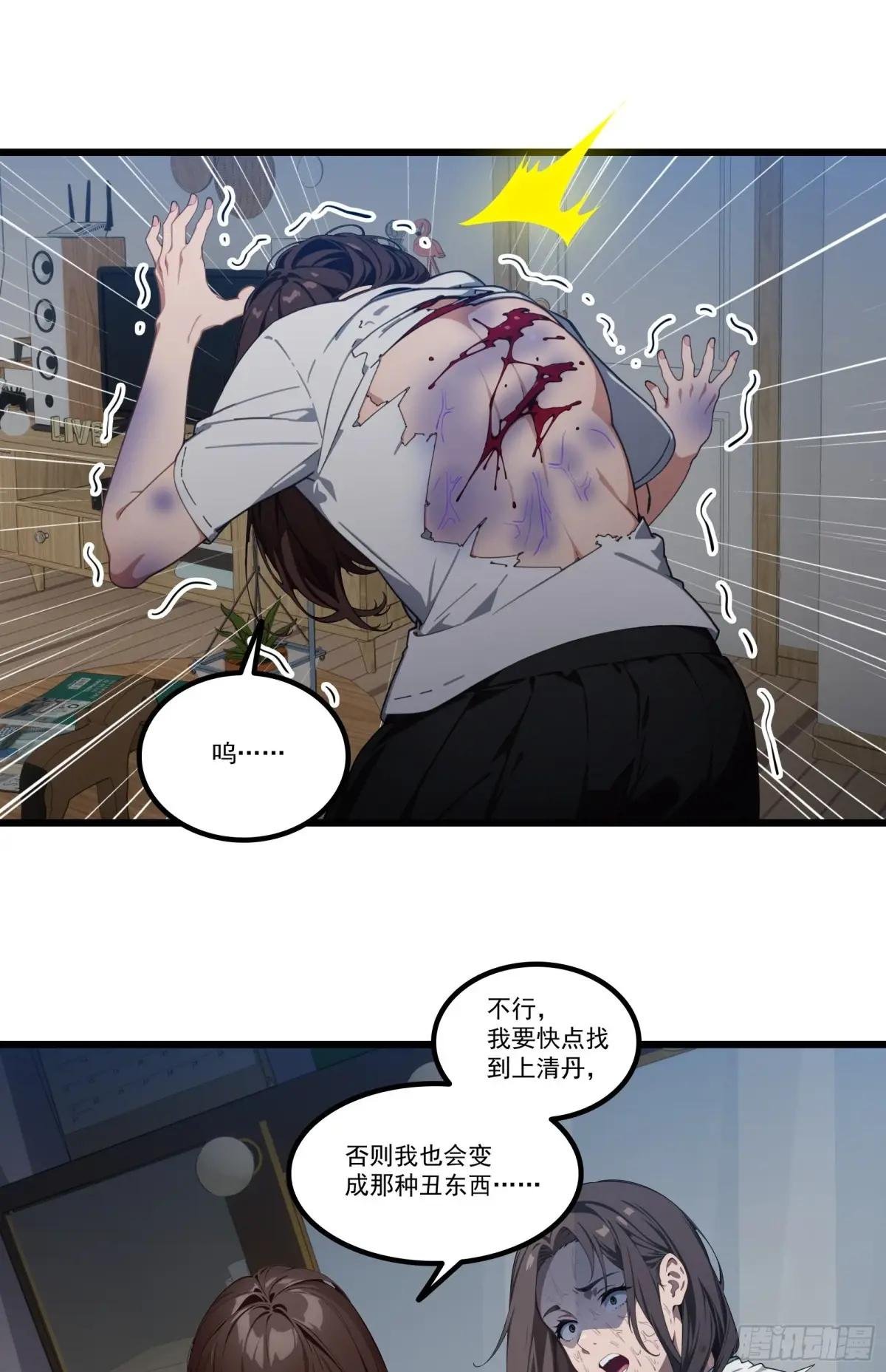第25话：“姐妹情深”
