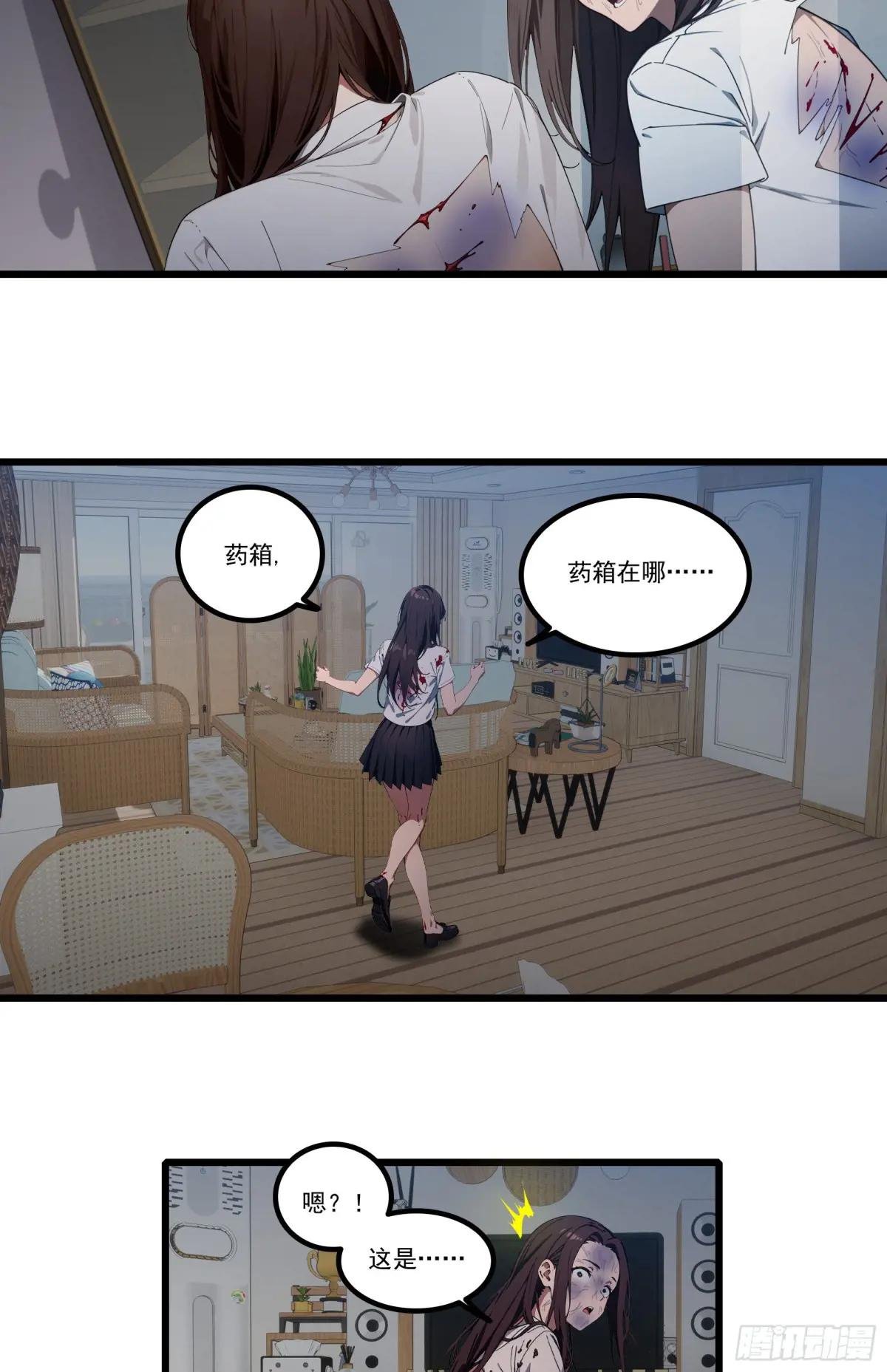 第25话：“姐妹情深”