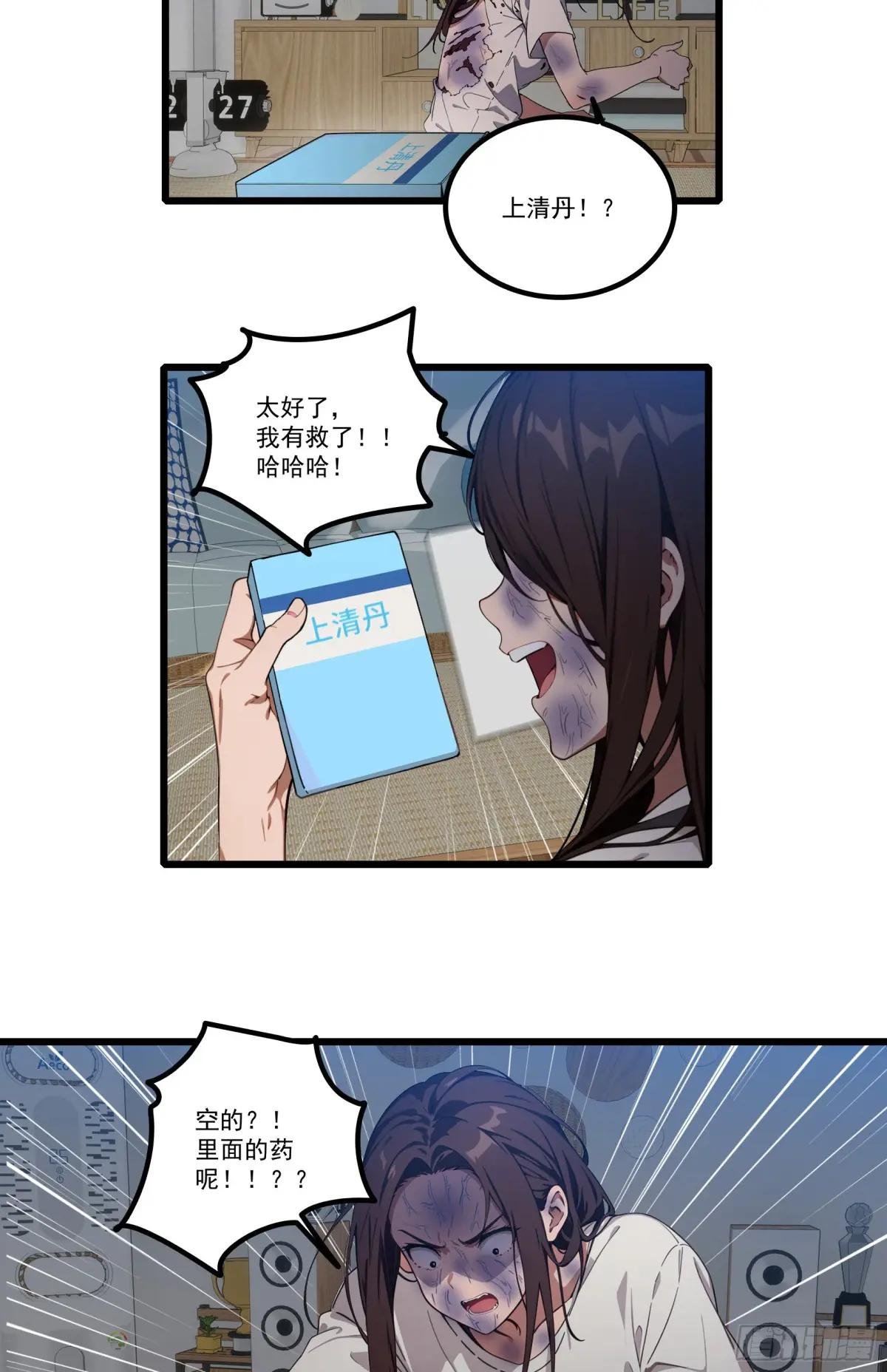 第25话：“姐妹情深”