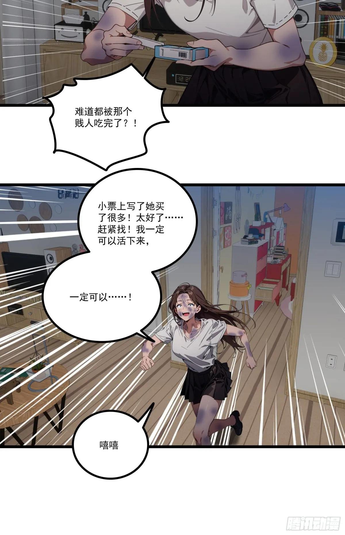 第25话：“姐妹情深”