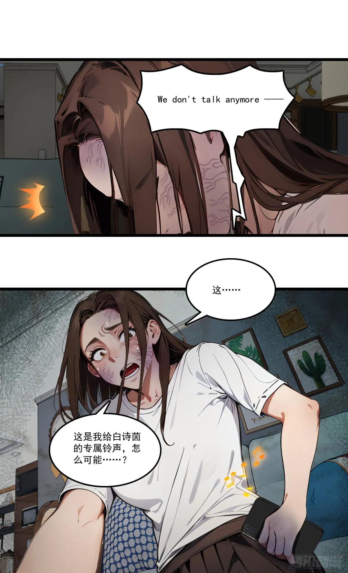 第25话：“姐妹情深”