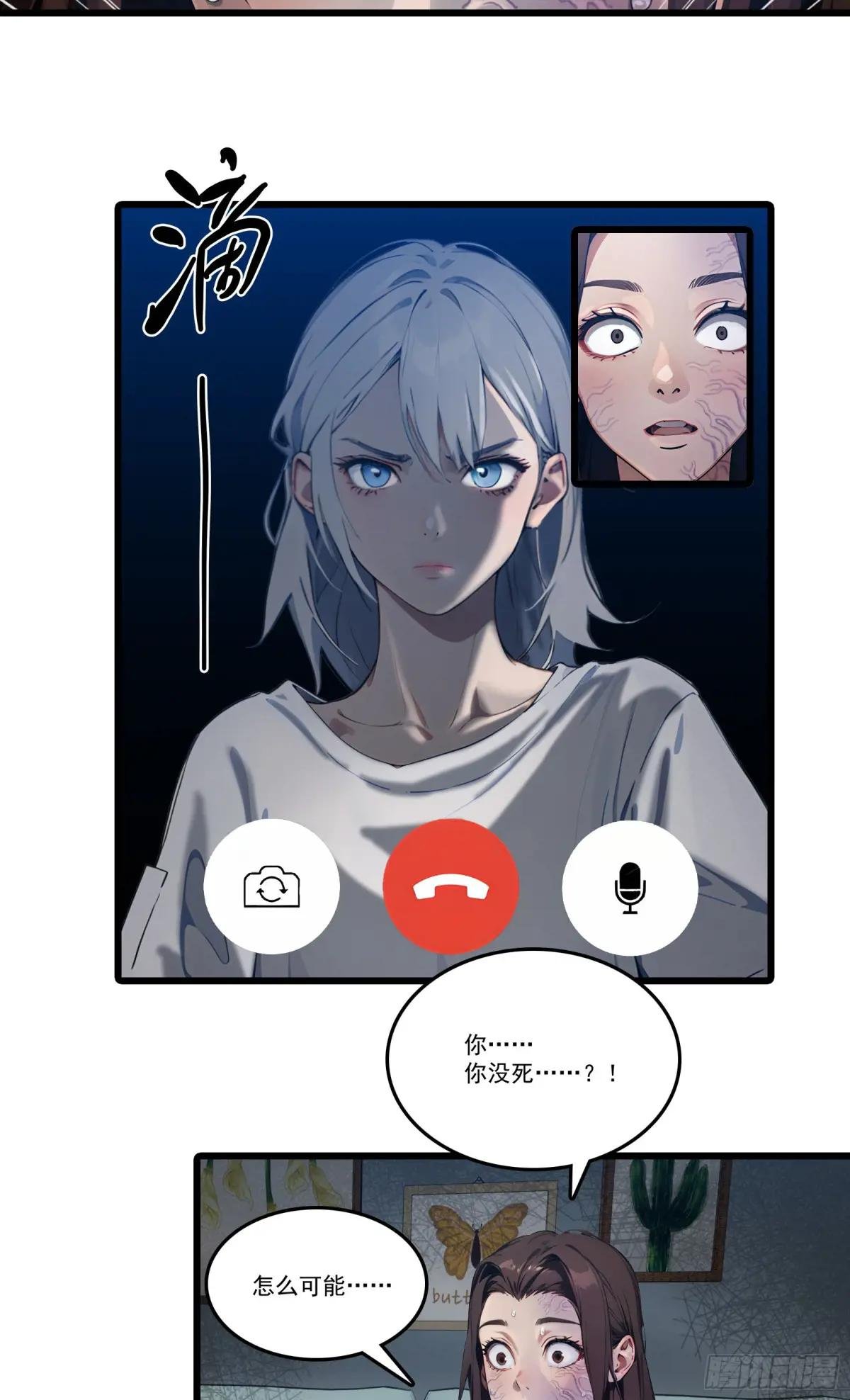 第25话：“姐妹情深”