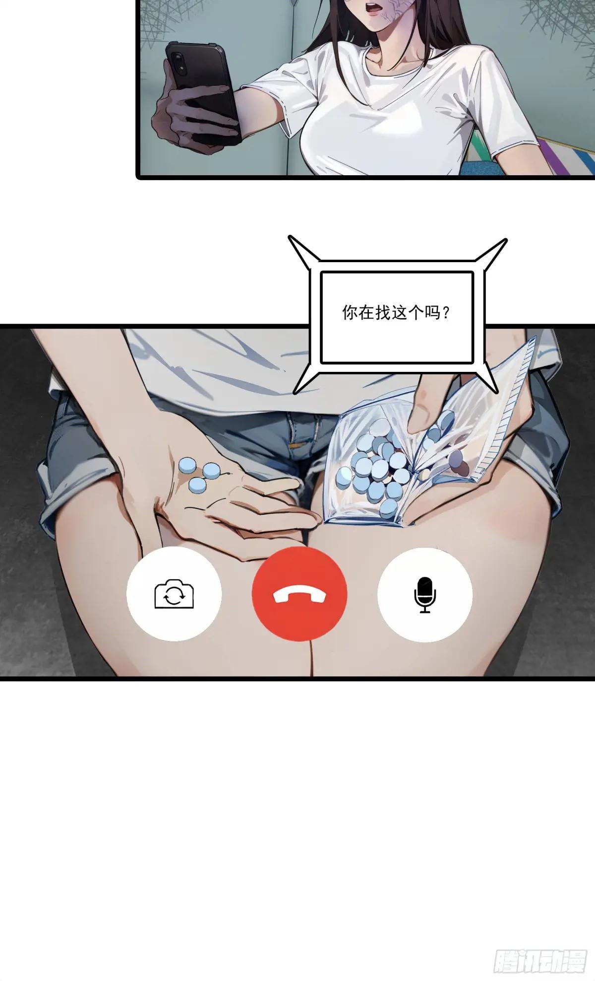 第25话：“姐妹情深”