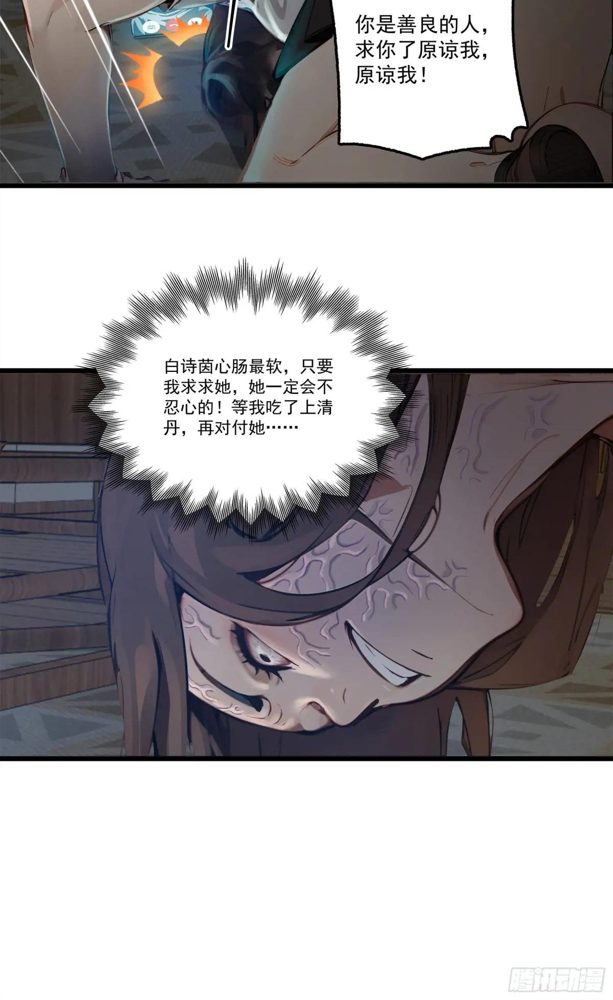 第25话：“姐妹情深”