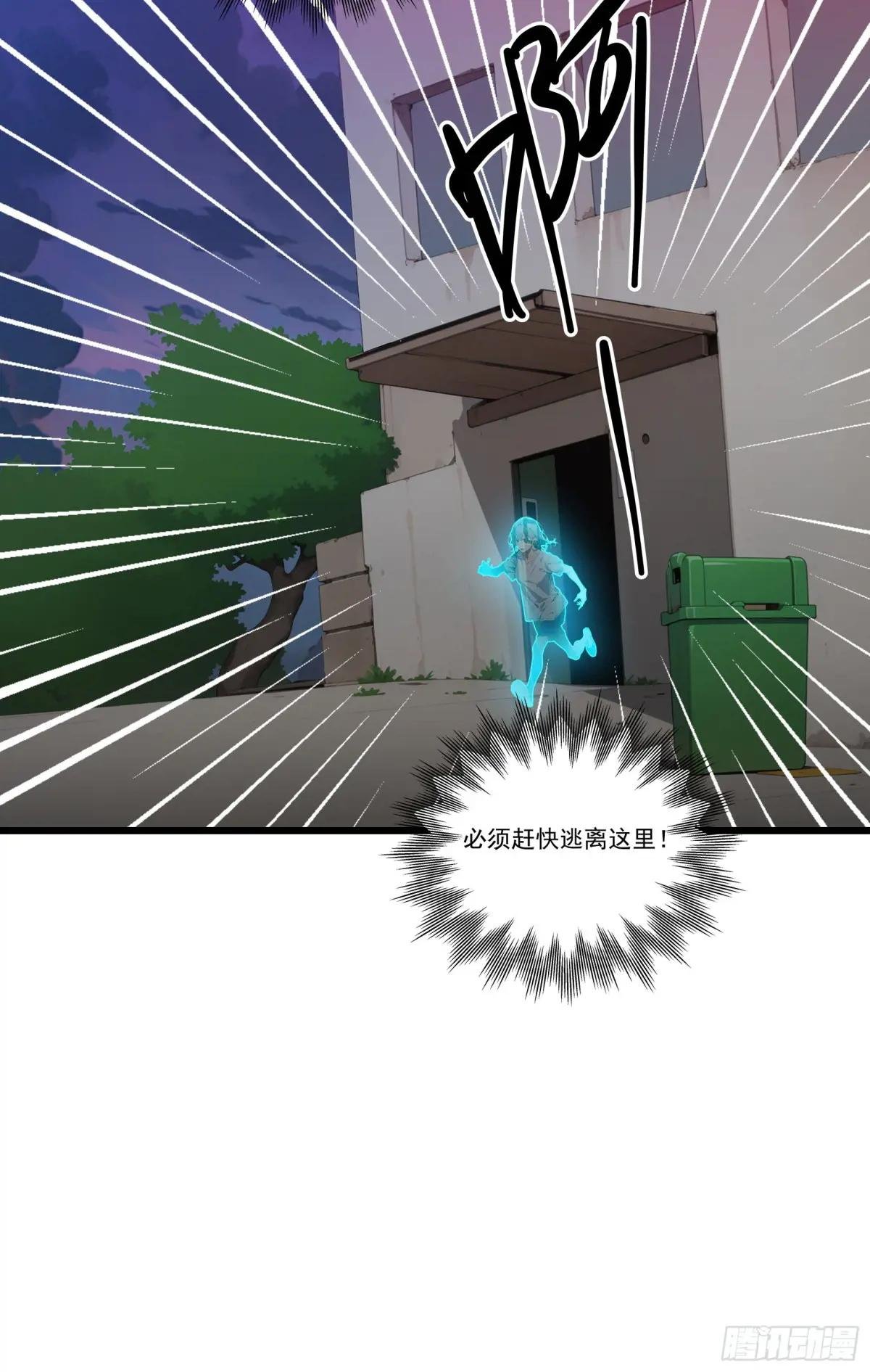 第26话：在丧尸围攻下绝境求生