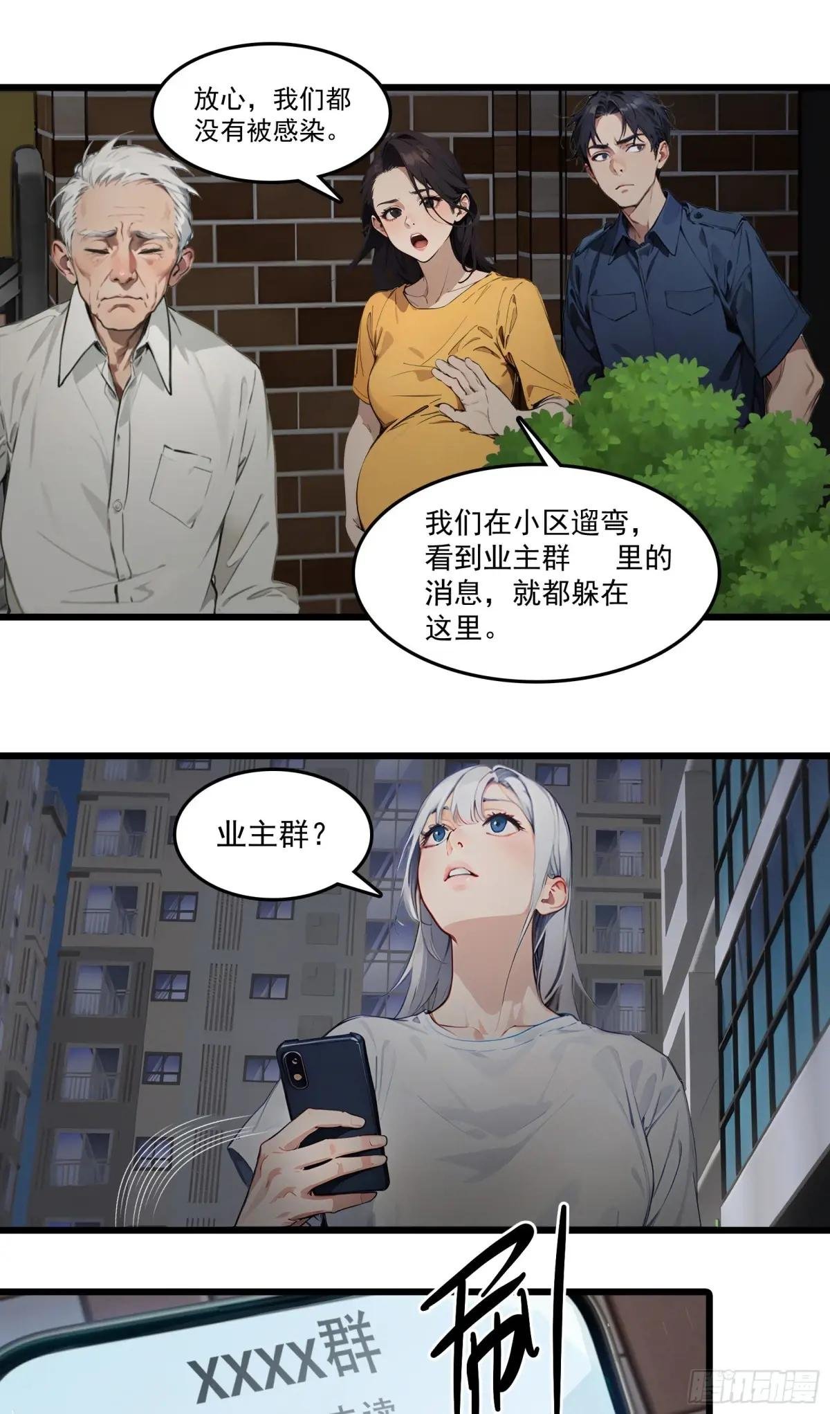 第26话：在丧尸围攻下绝境求生