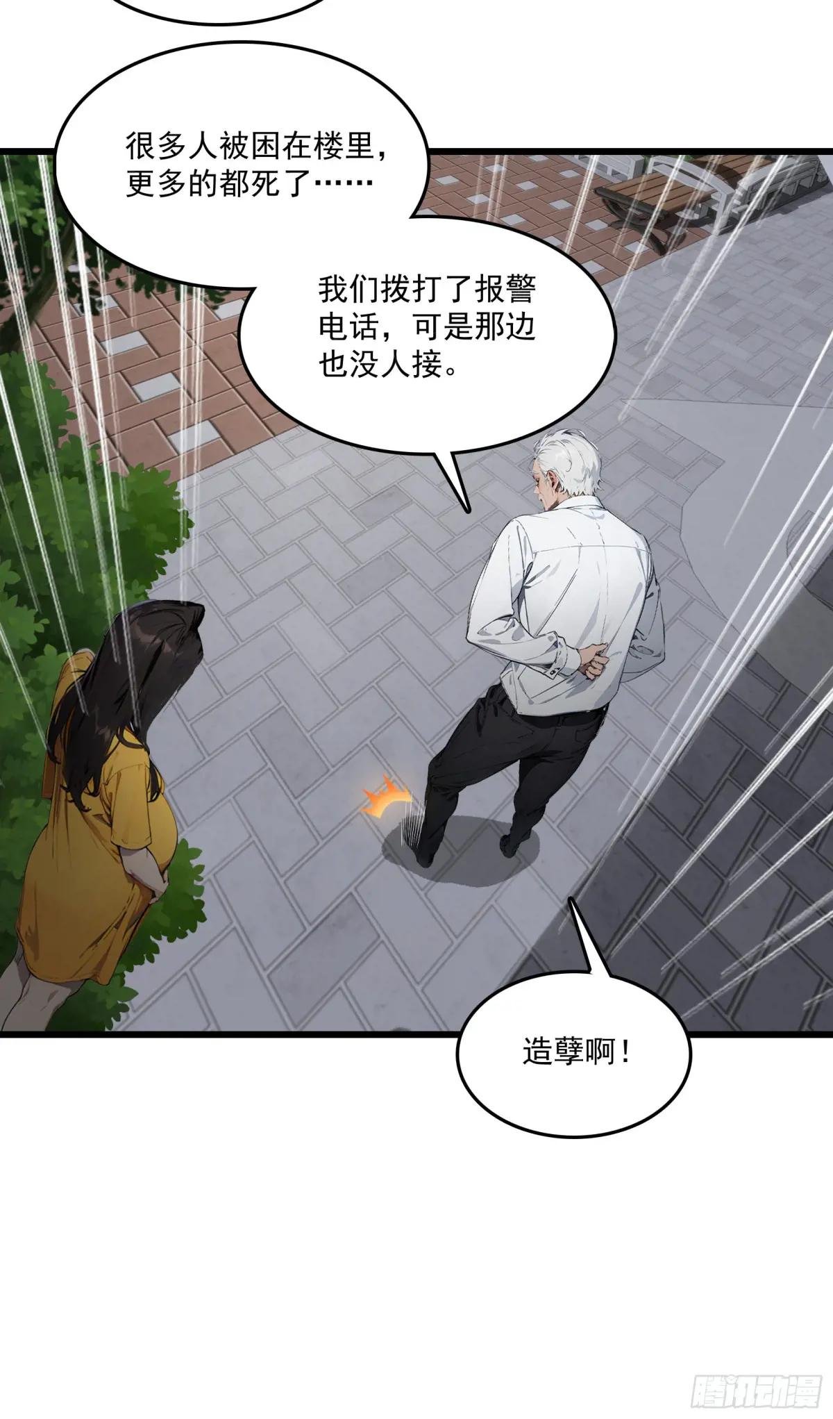第26话：在丧尸围攻下绝境求生