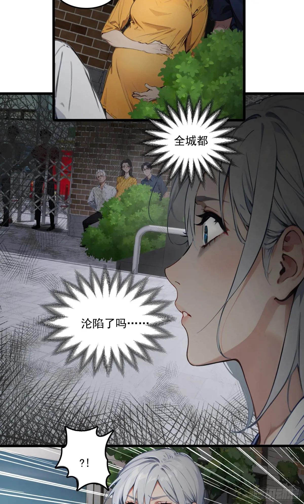 第27话：第二只诡异神明降临！