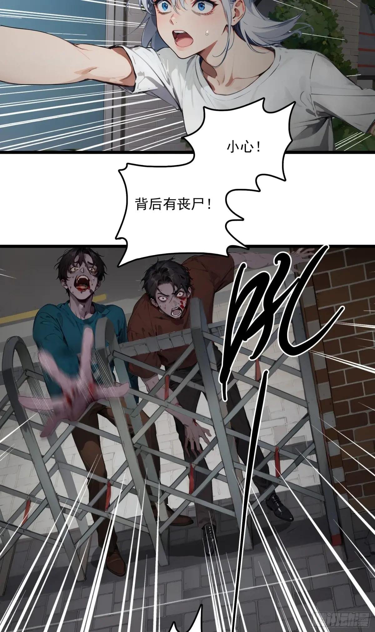 第27话：第二只诡异神明降临！