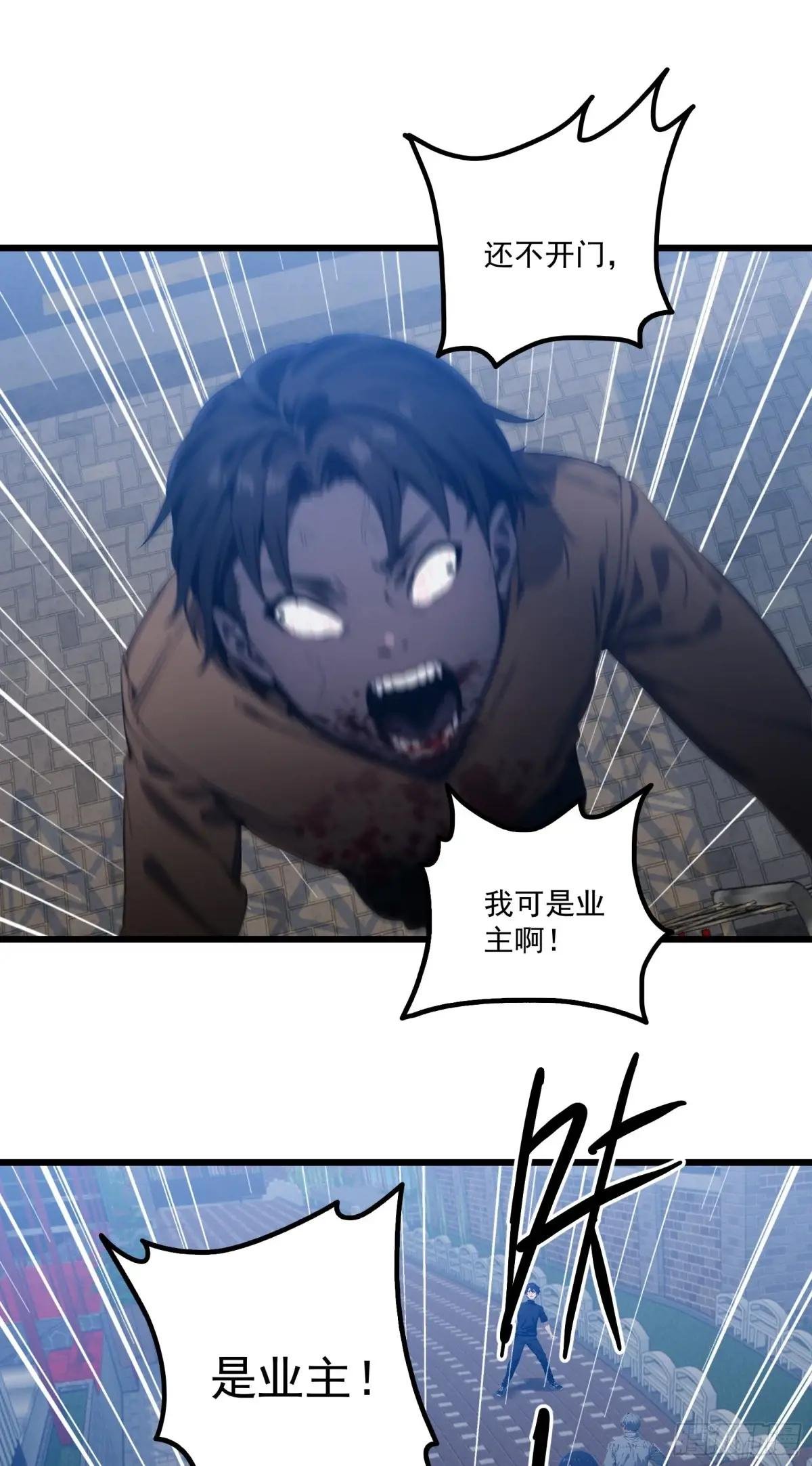 第27话：第二只诡异神明降临！