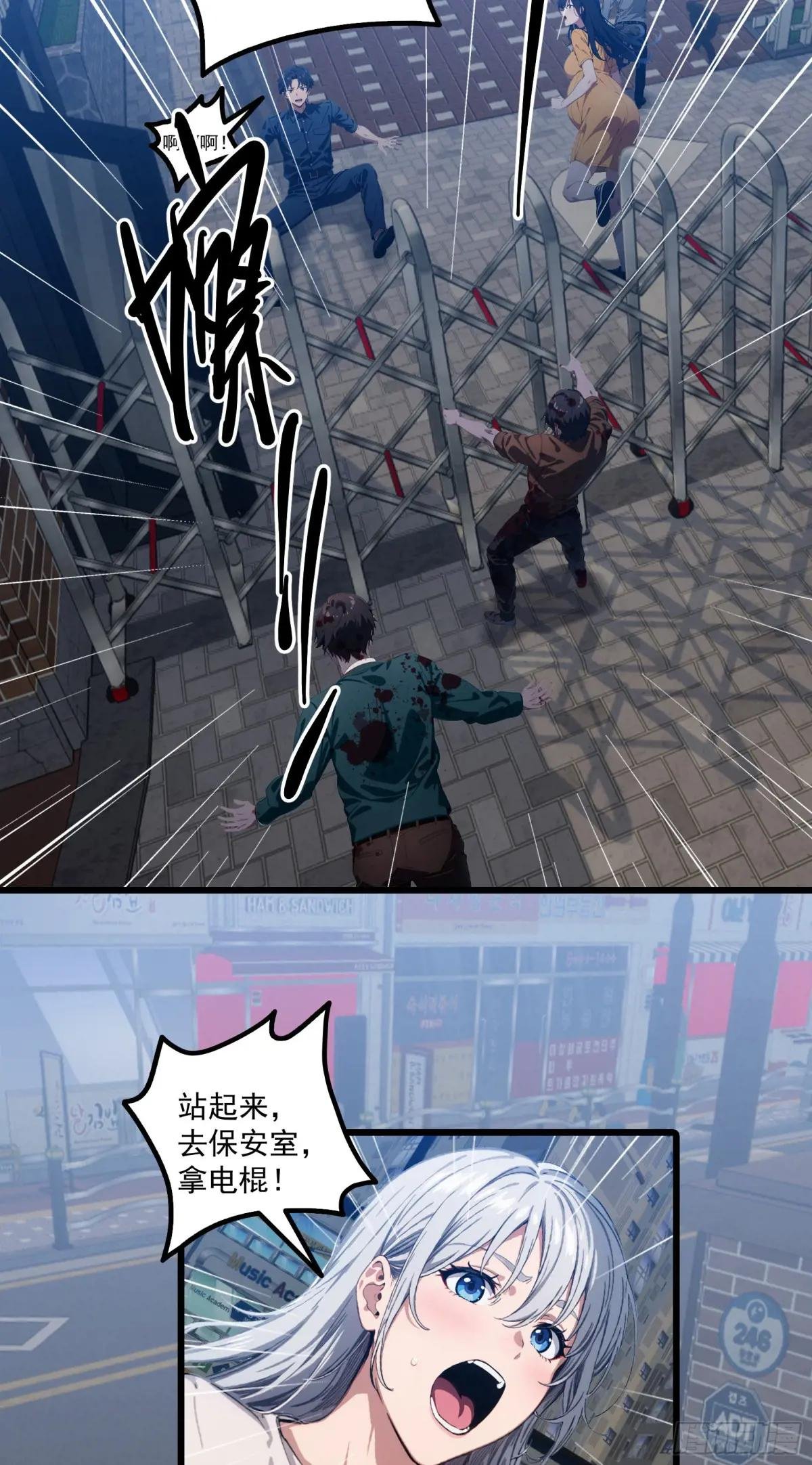 第27话：第二只诡异神明降临！