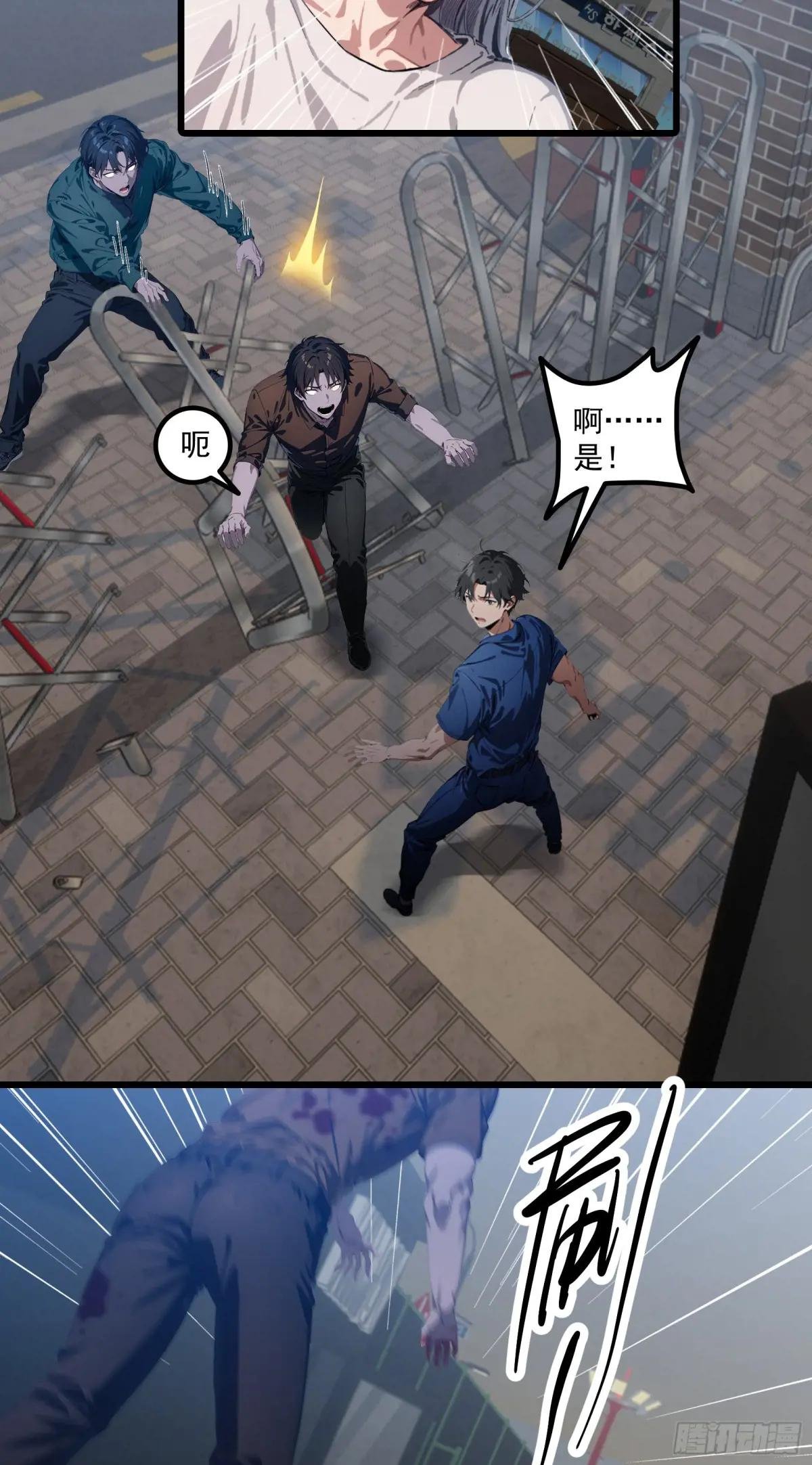 第27话：第二只诡异神明降临！