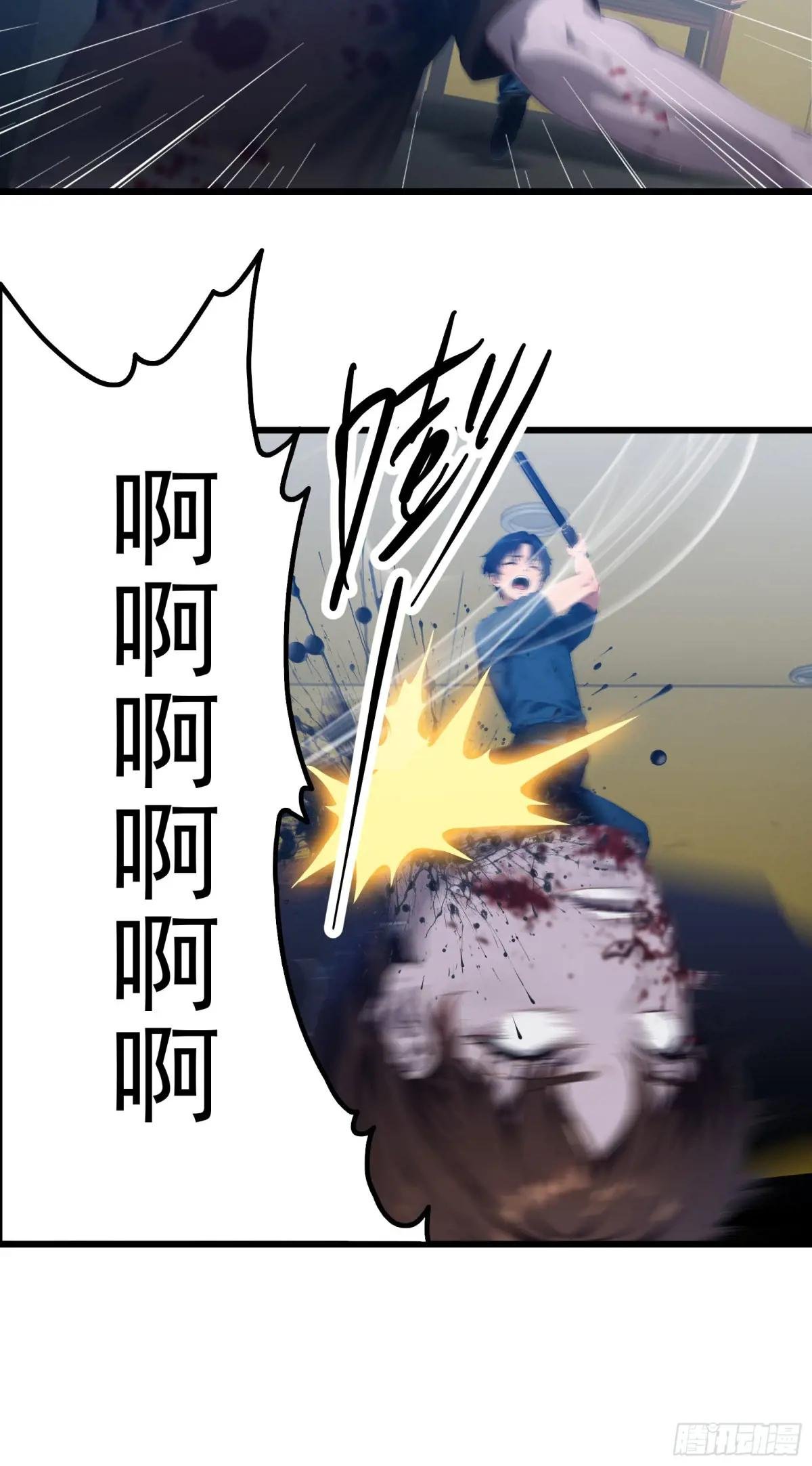 第27话：第二只诡异神明降临！