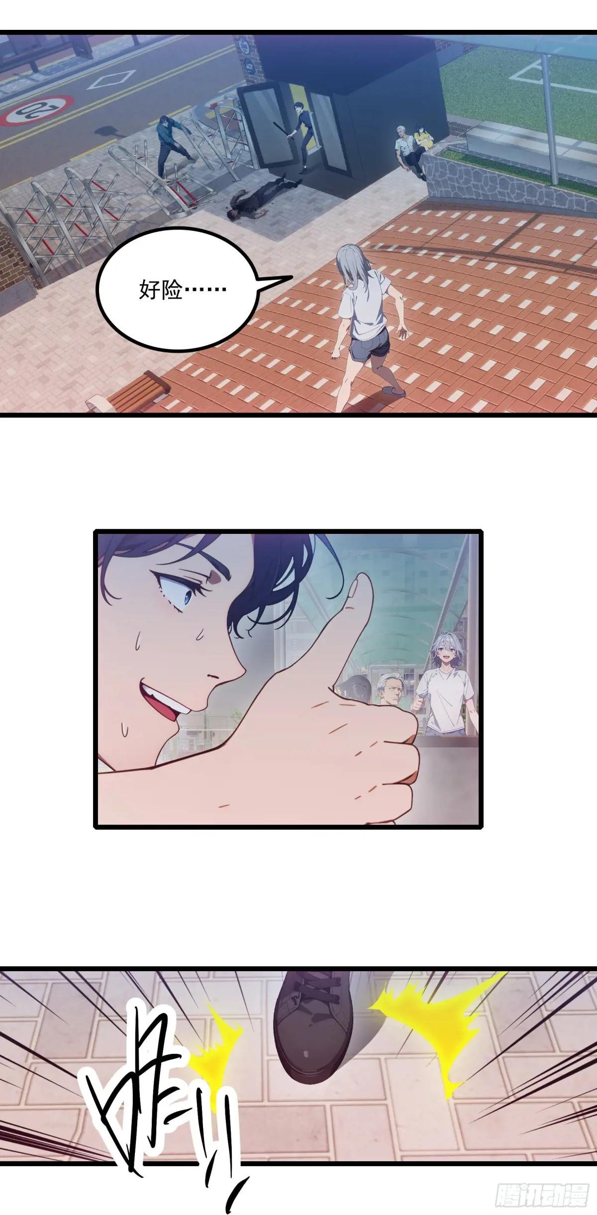 第27话：第二只诡异神明降临！
