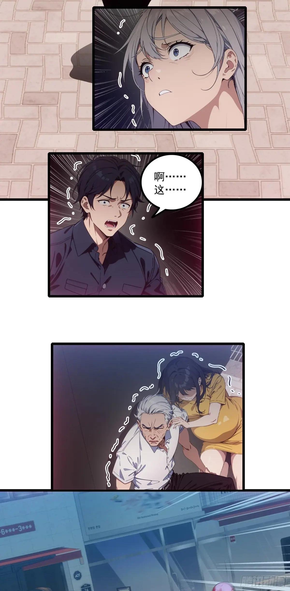 第27话：第二只诡异神明降临！