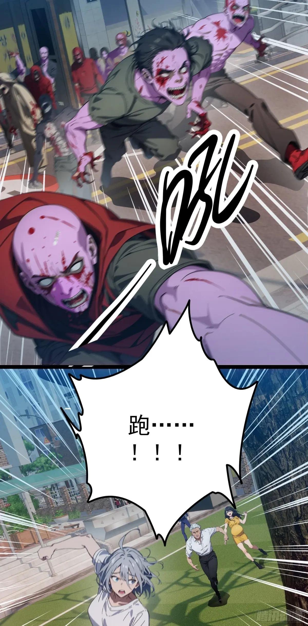 第27话：第二只诡异神明降临！