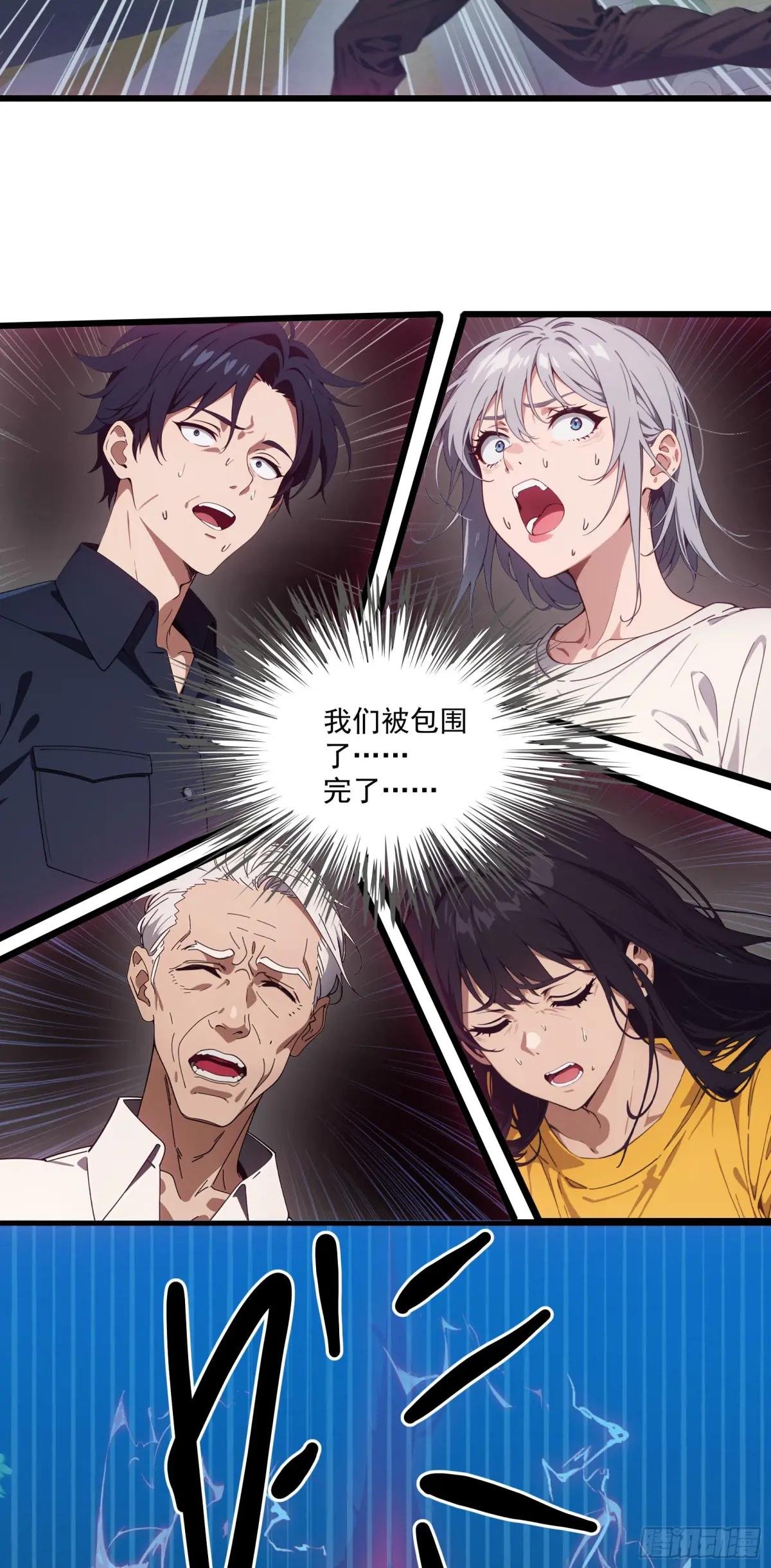 第27话：第二只诡异神明降临！