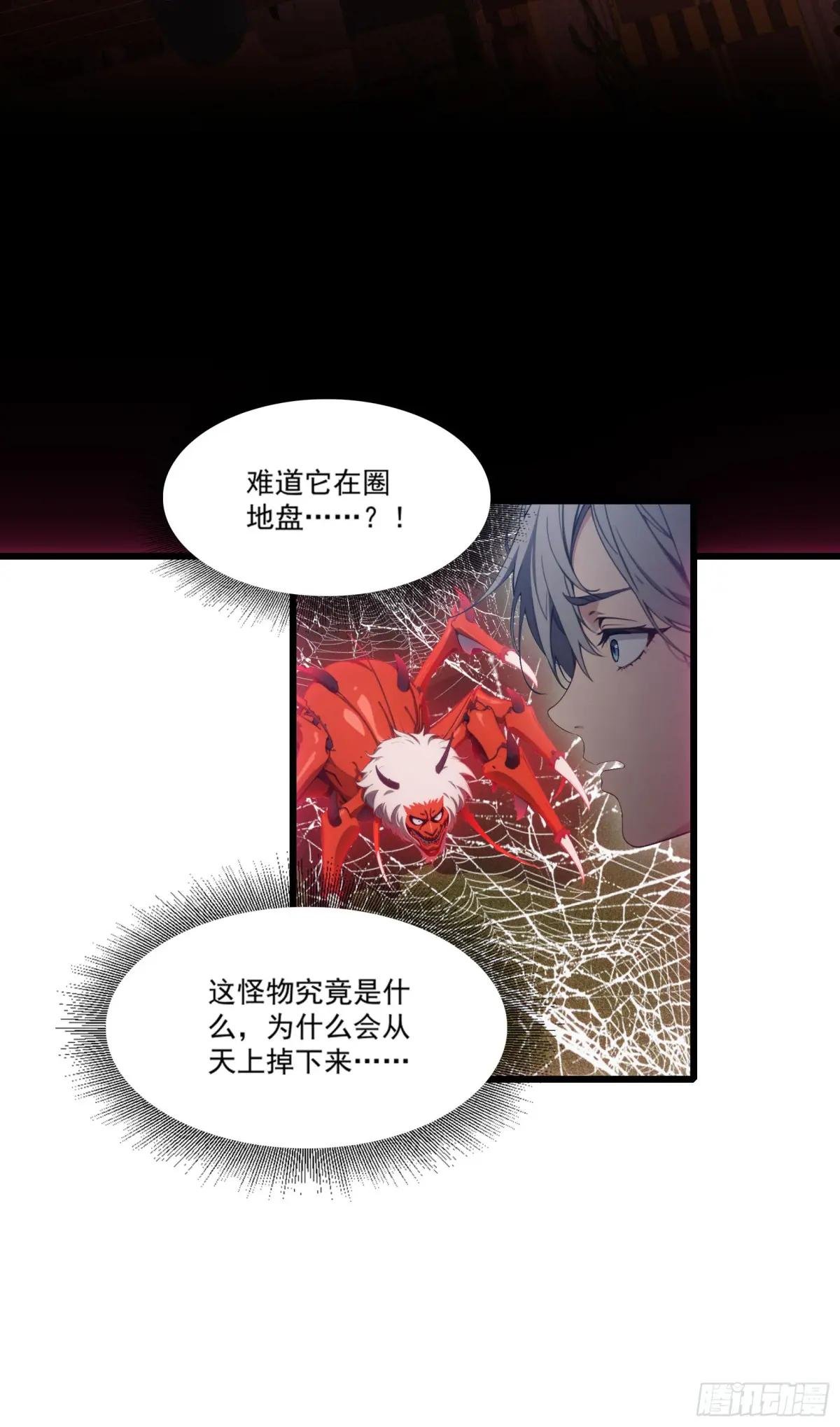 第27话：第二只诡异神明降临！