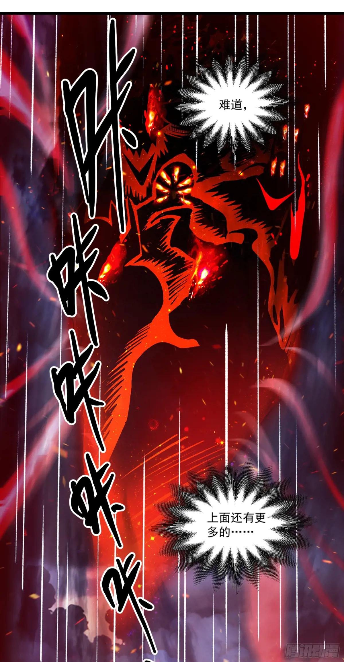第27话：第二只诡异神明降临！