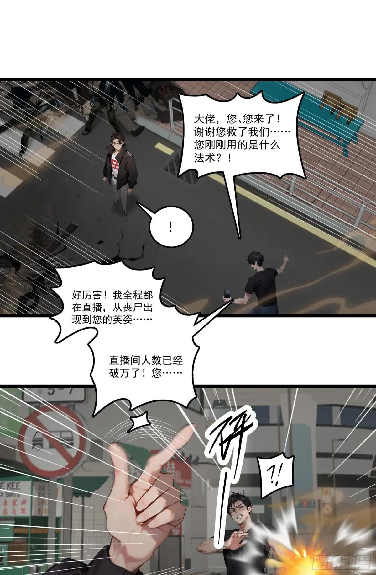 第28话：人心不足蛇吞象
