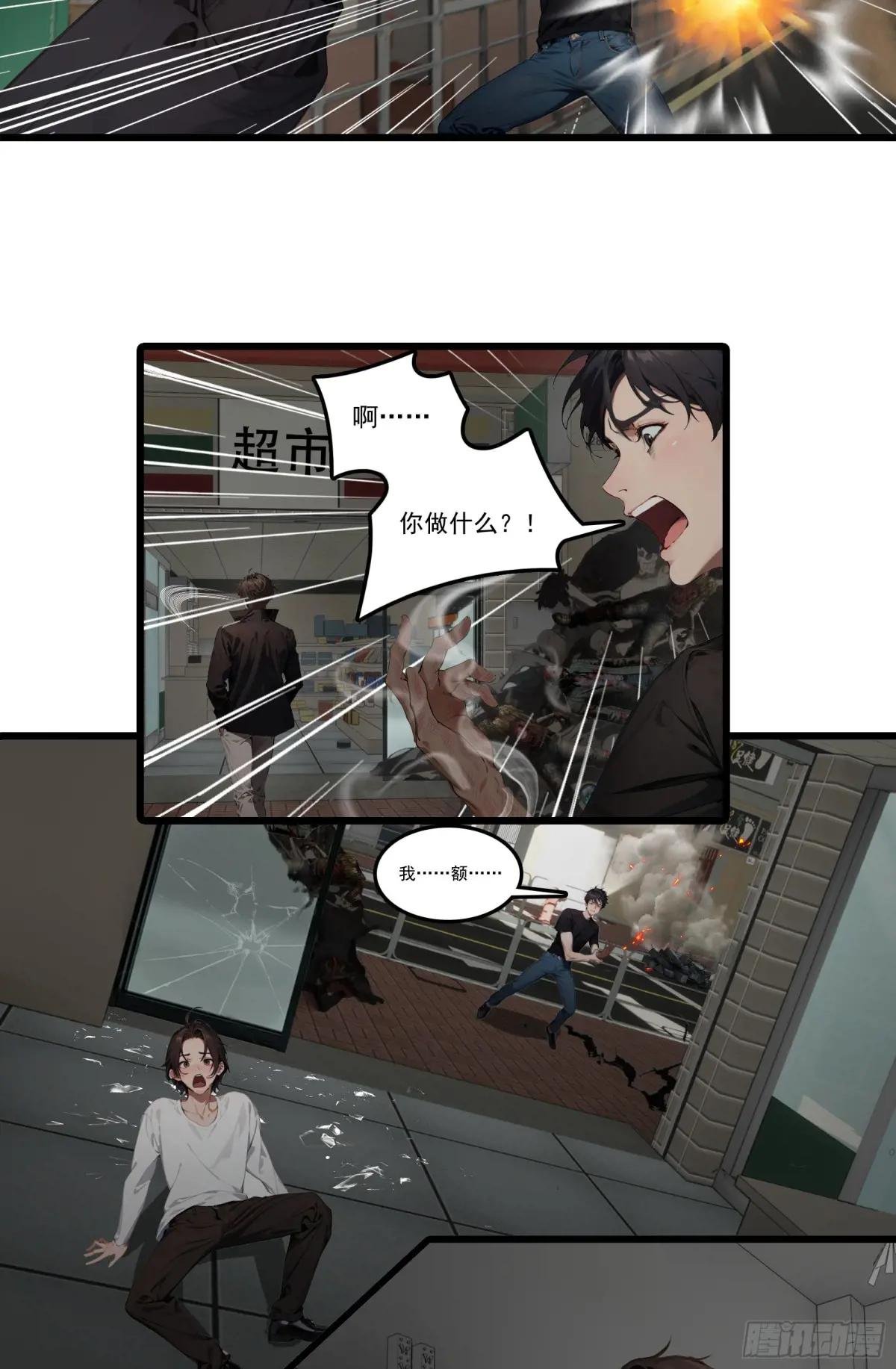 第28话：人心不足蛇吞象